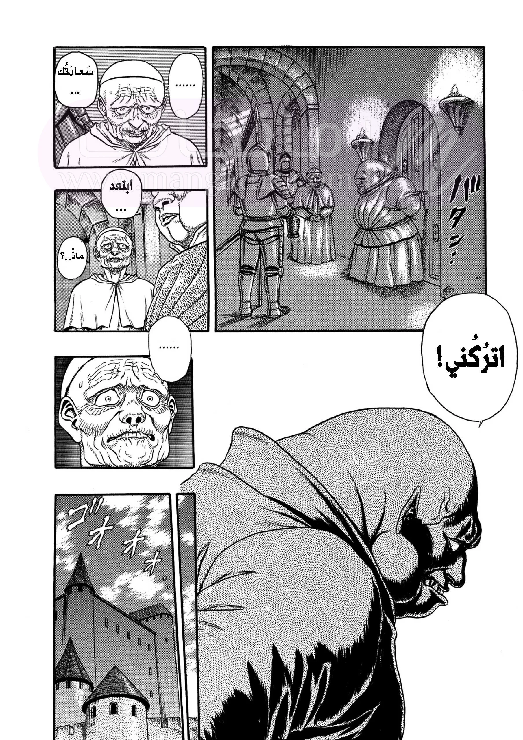 Read Berserk AR Manga Online