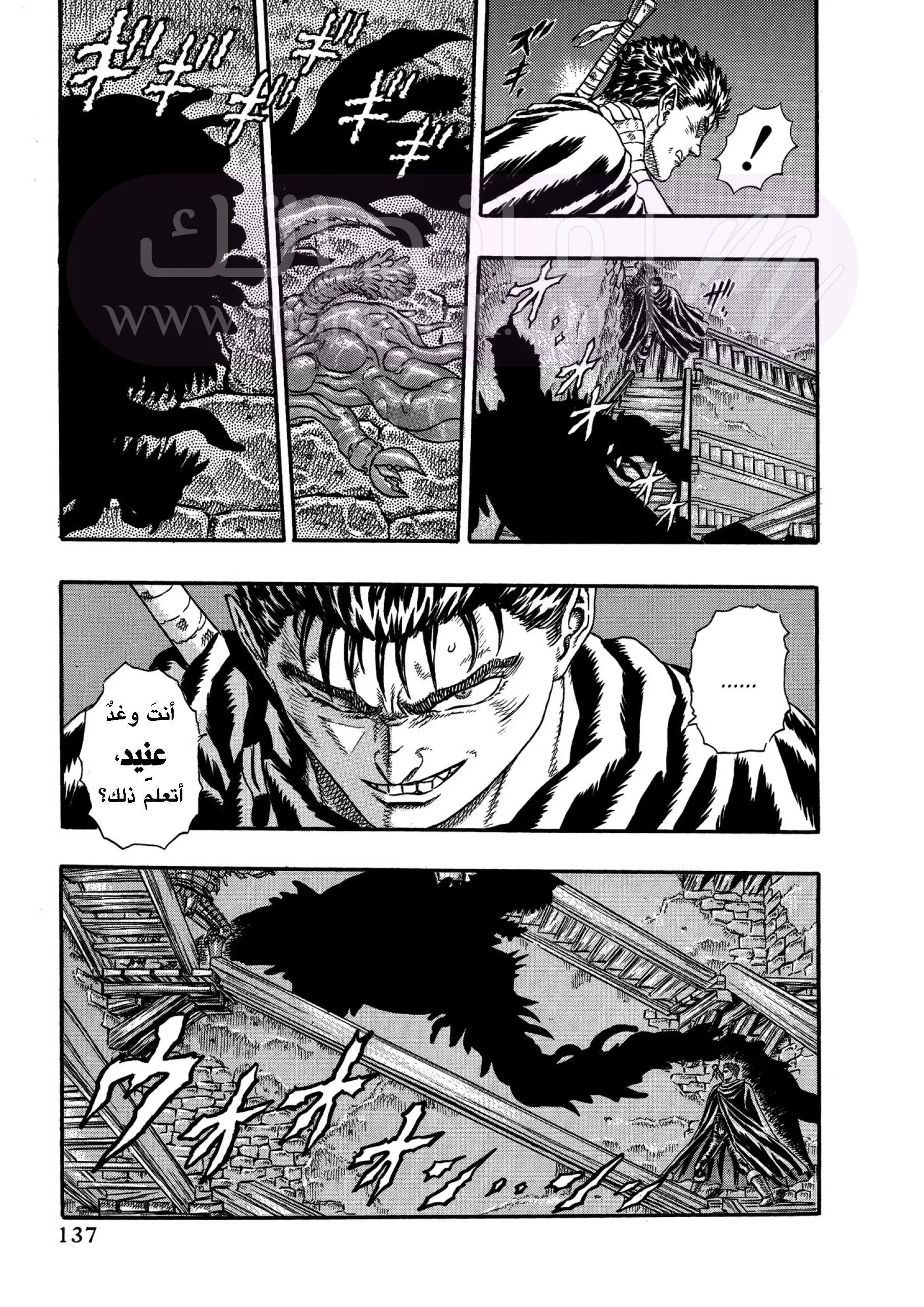 Read Berserk AR Manga Online