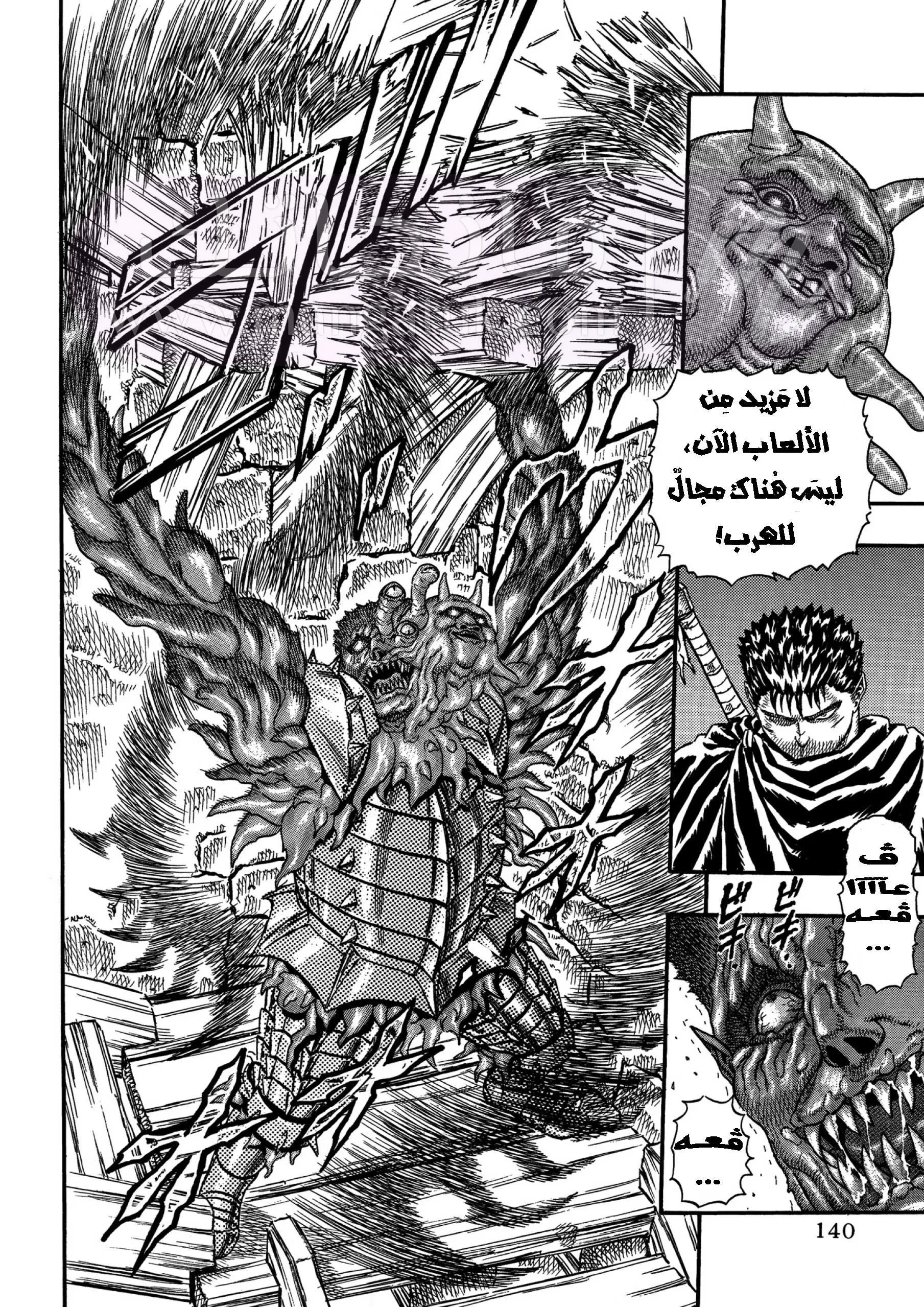 Read Berserk AR Manga Online