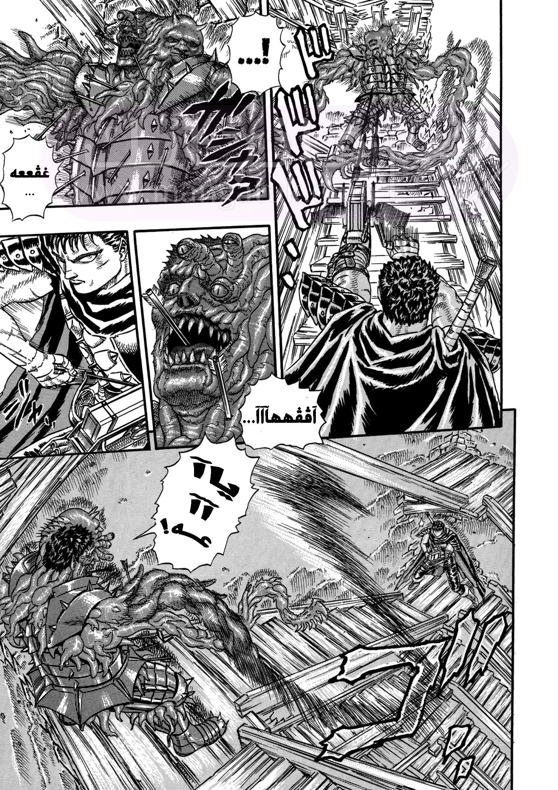 Read Berserk AR Manga Online