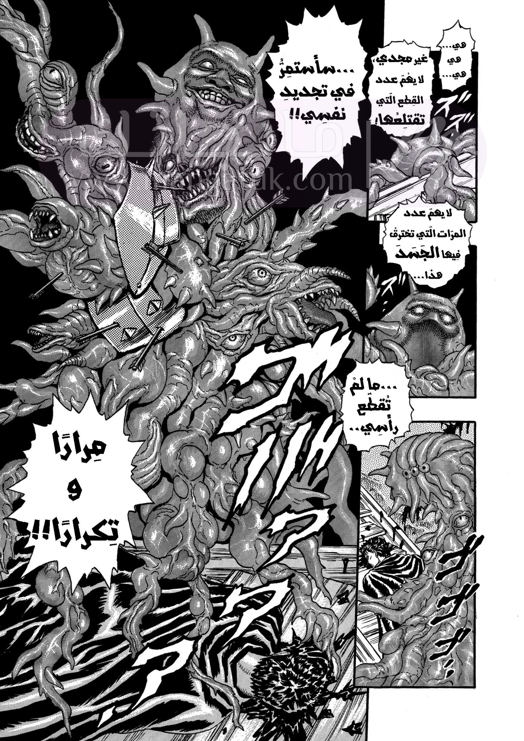 Read Berserk AR Manga Online