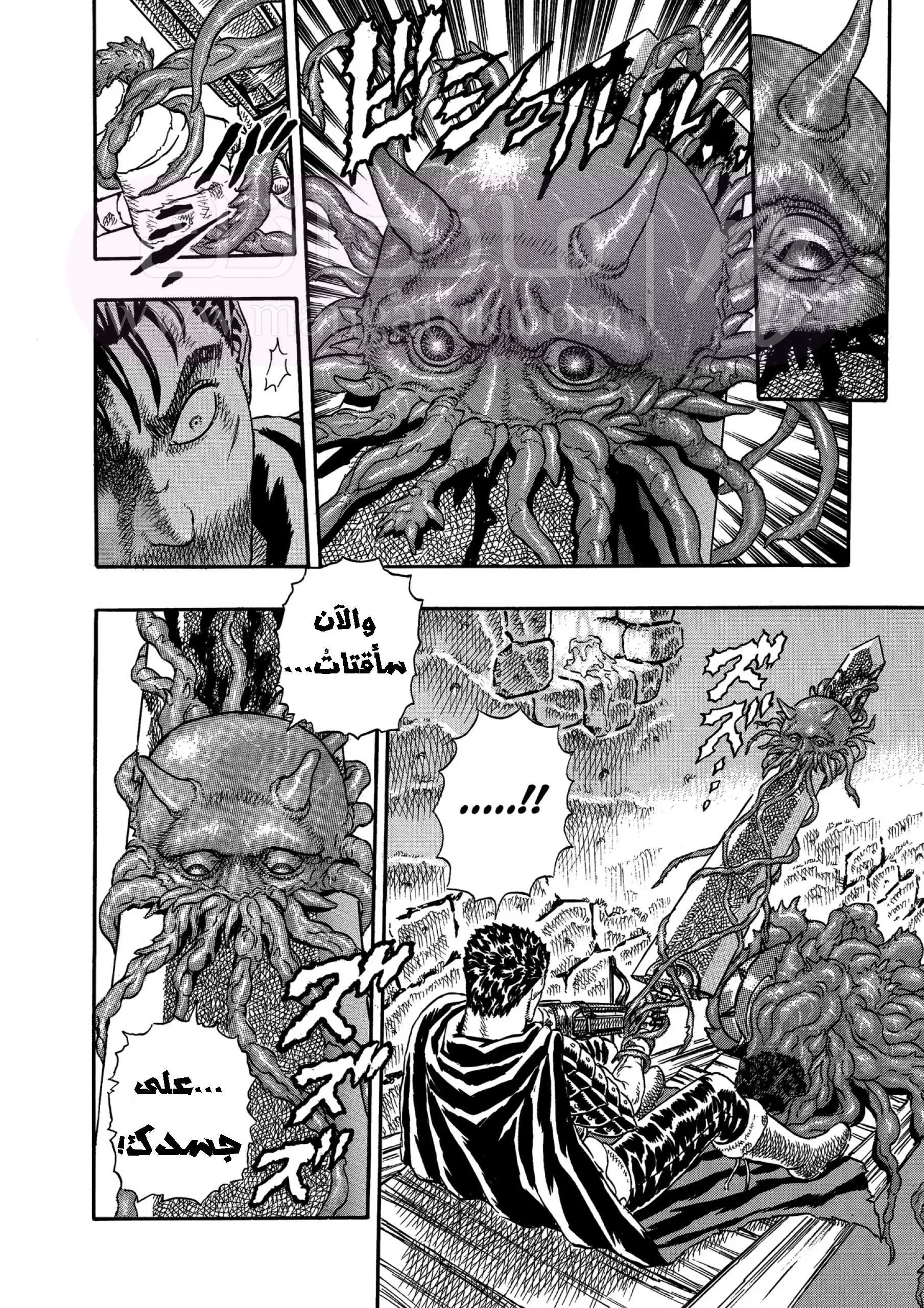 Read Berserk AR Manga Online