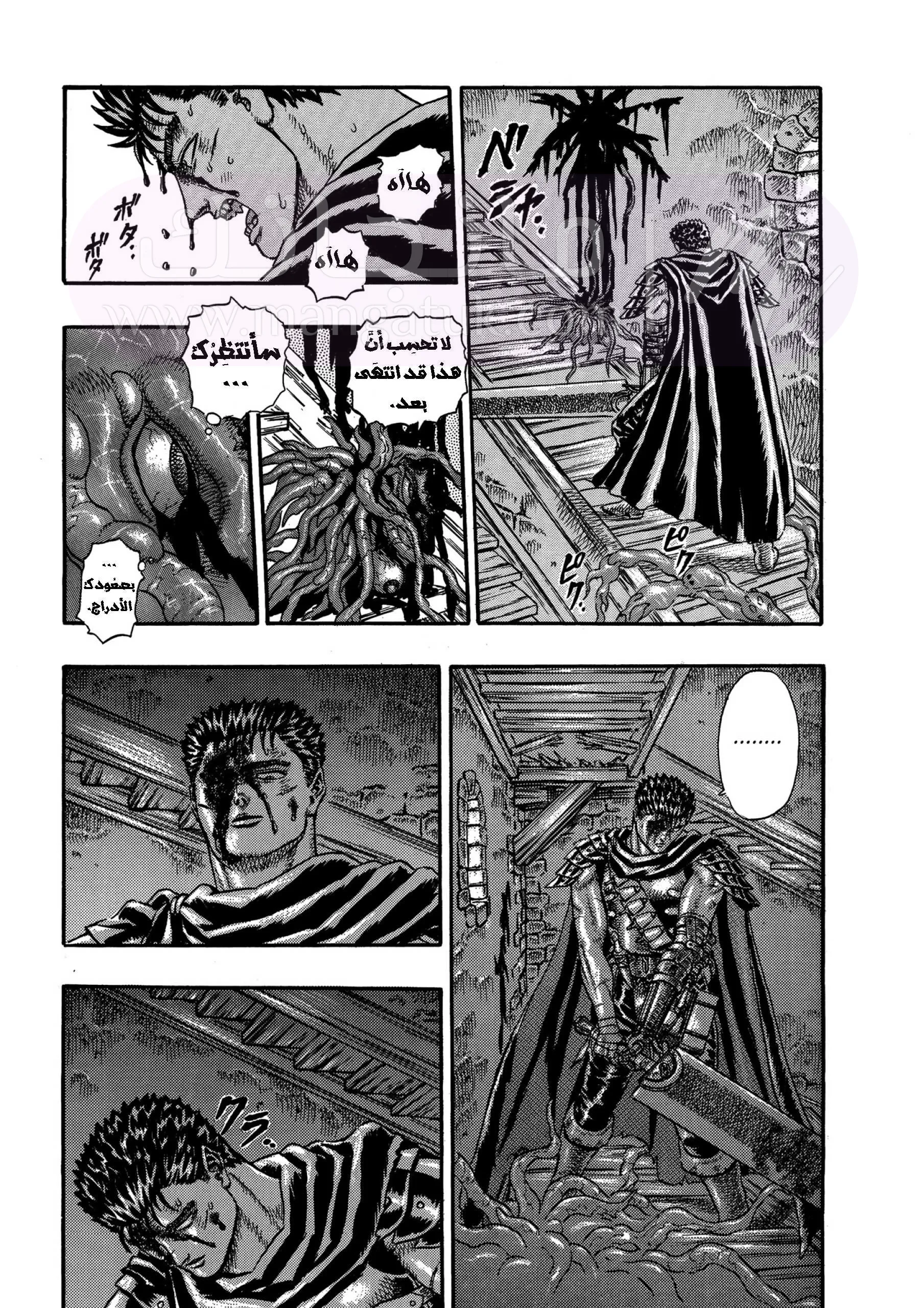 Read Berserk AR Manga Online