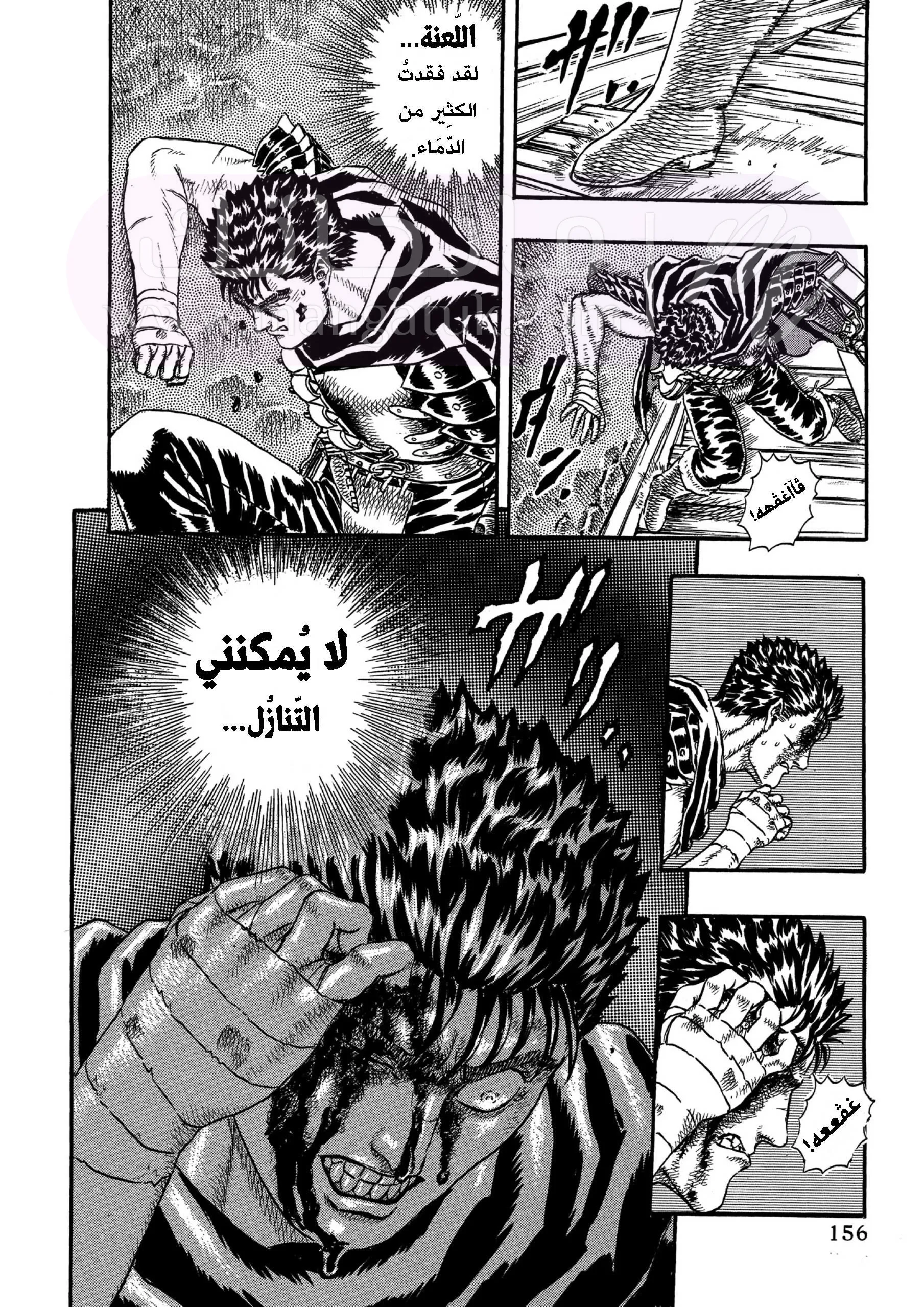 Read Berserk AR Manga Online