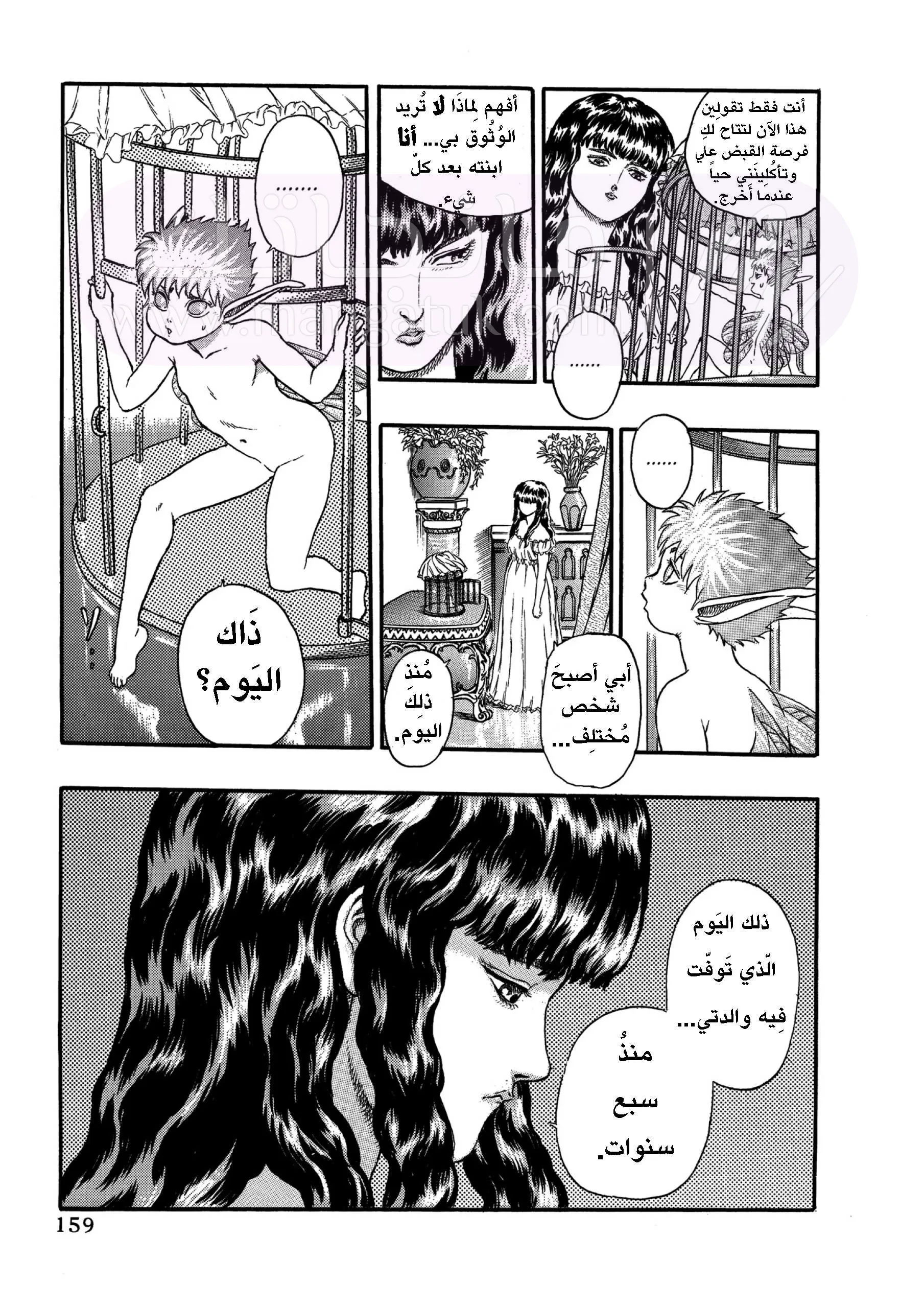 Read Berserk AR Manga Online