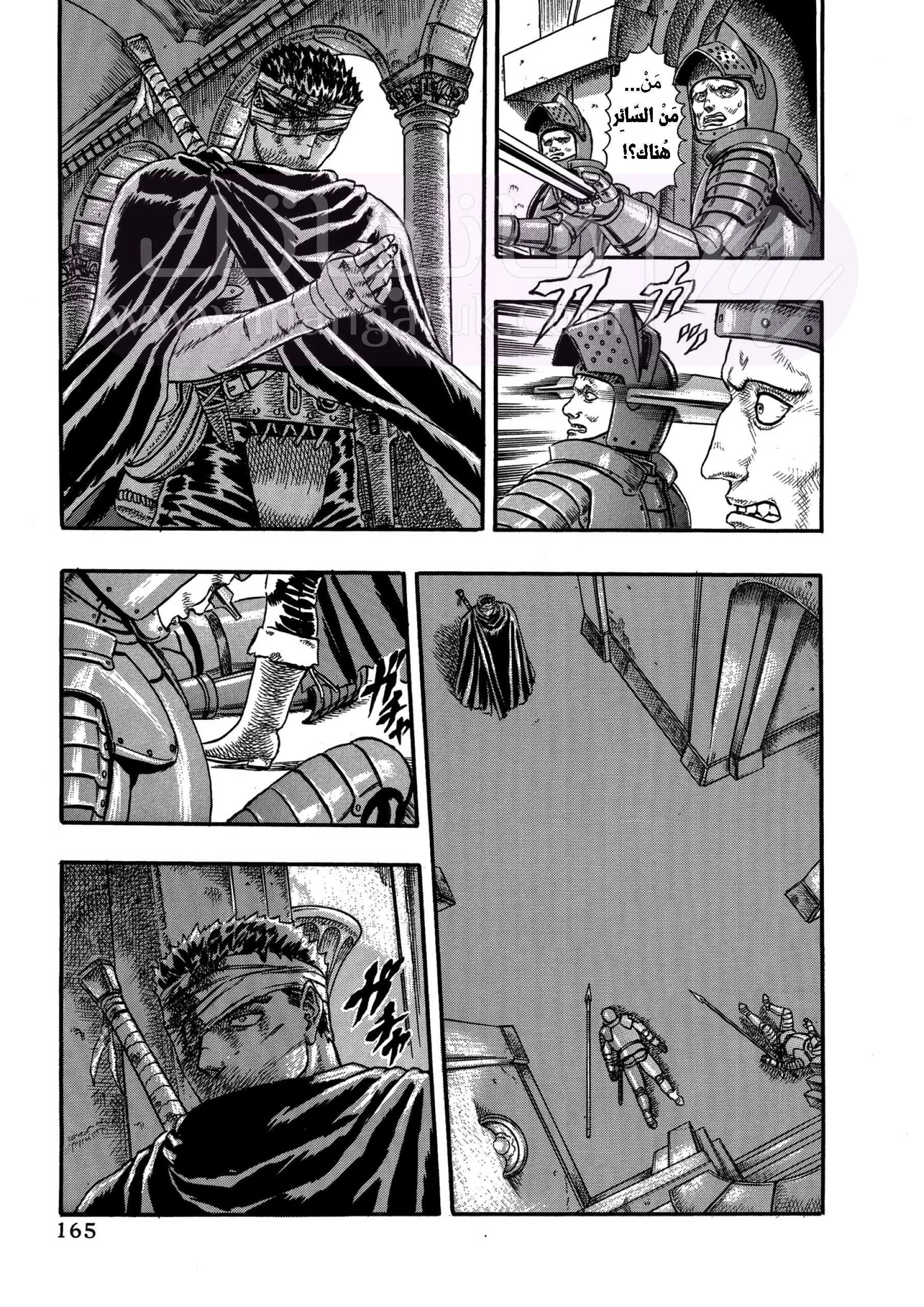 Read Berserk AR Manga Online