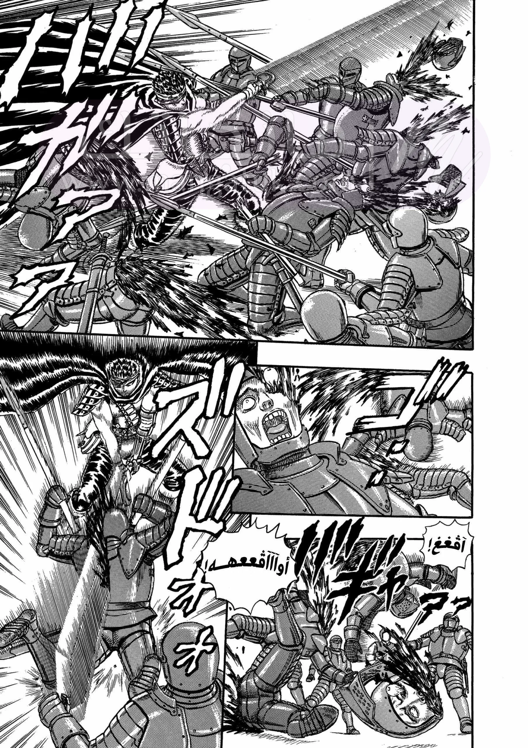 Read Berserk AR Manga Online