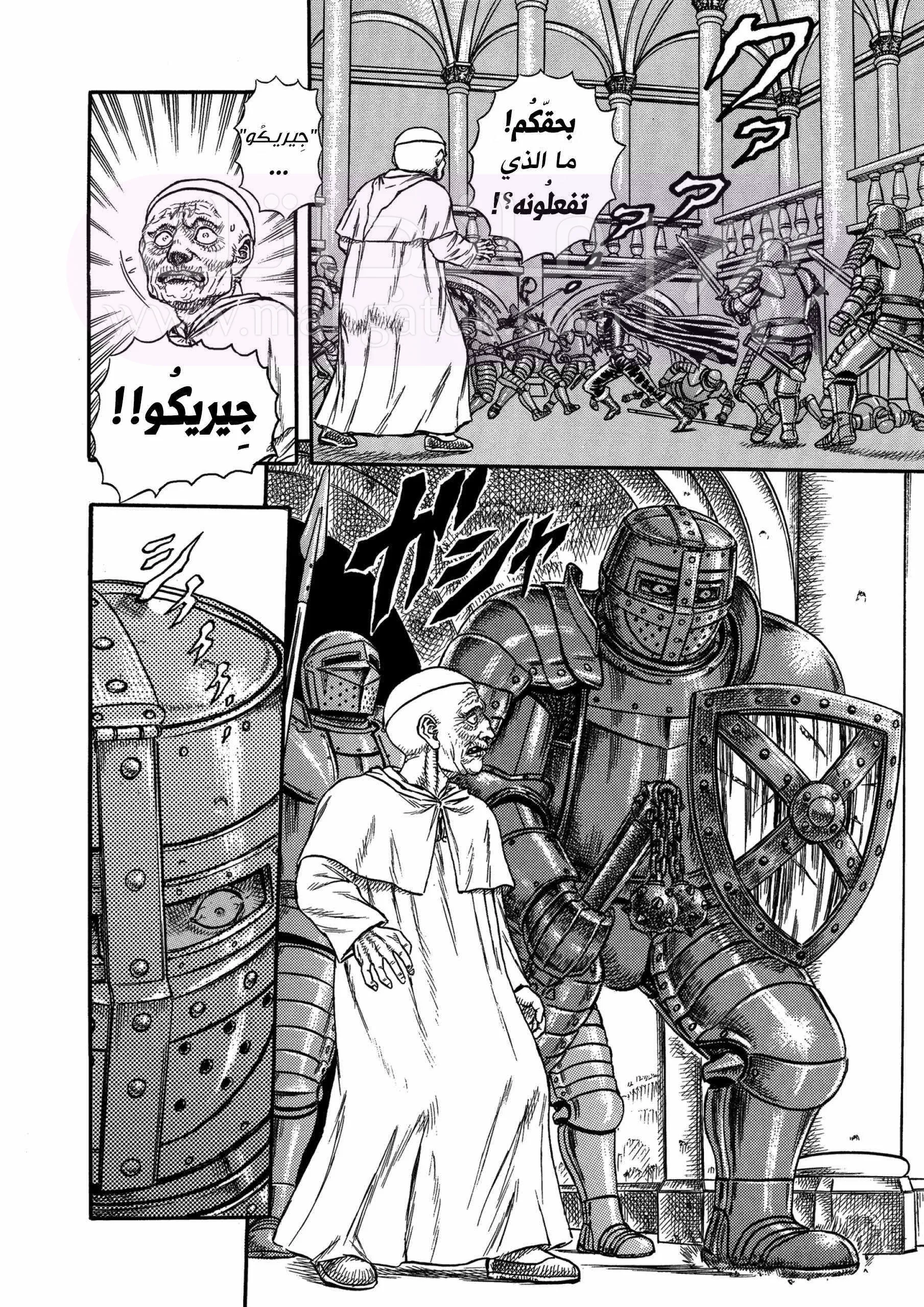 Read Berserk AR Manga Online