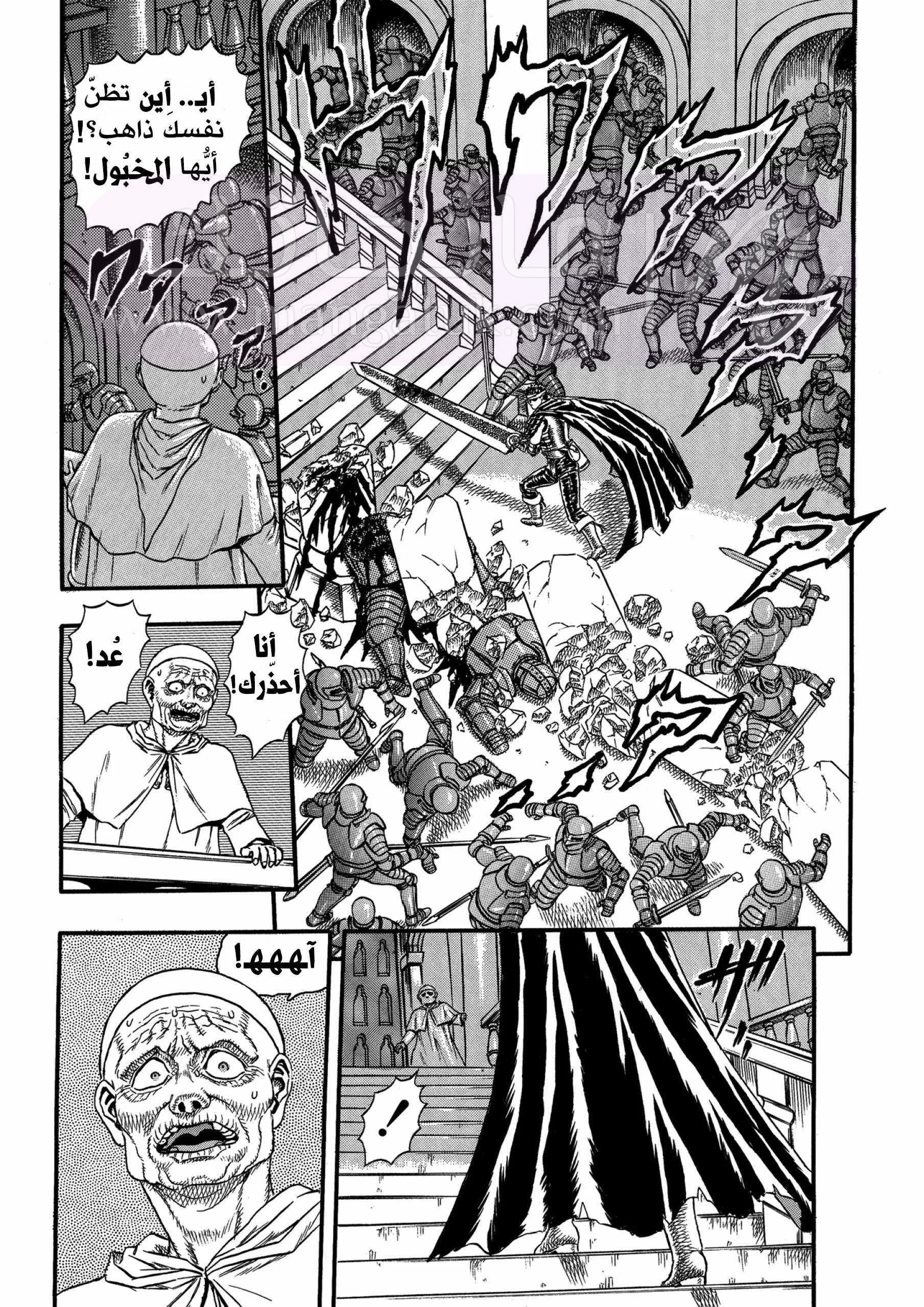 Read Berserk AR Manga Online