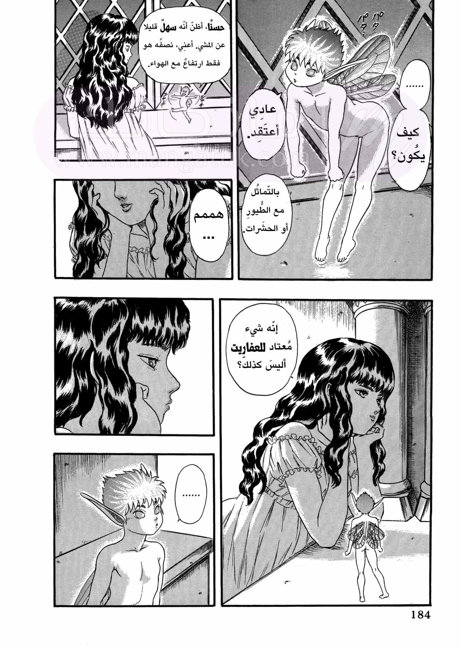 Read Berserk AR Manga Online