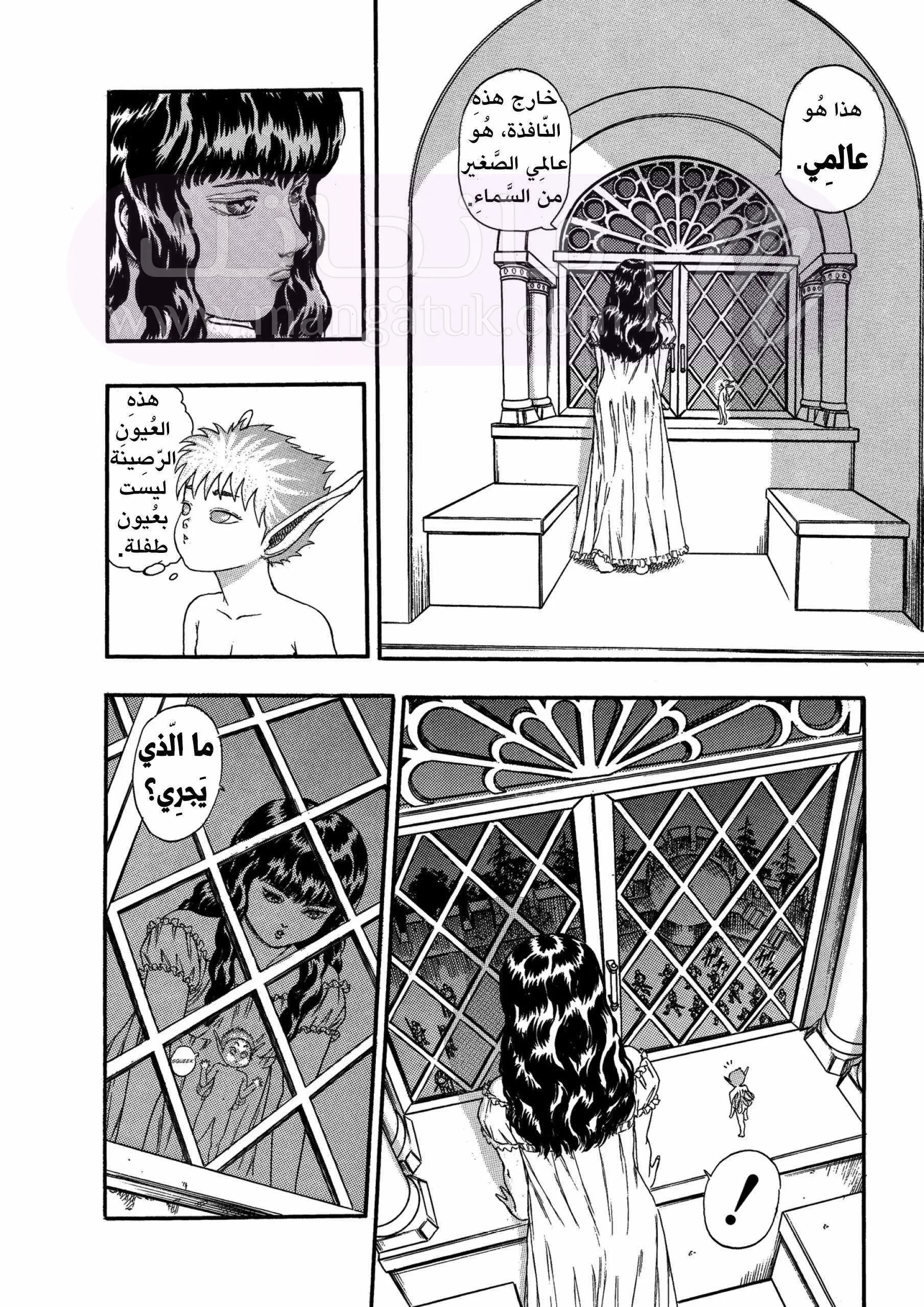 Read Berserk AR Manga Online