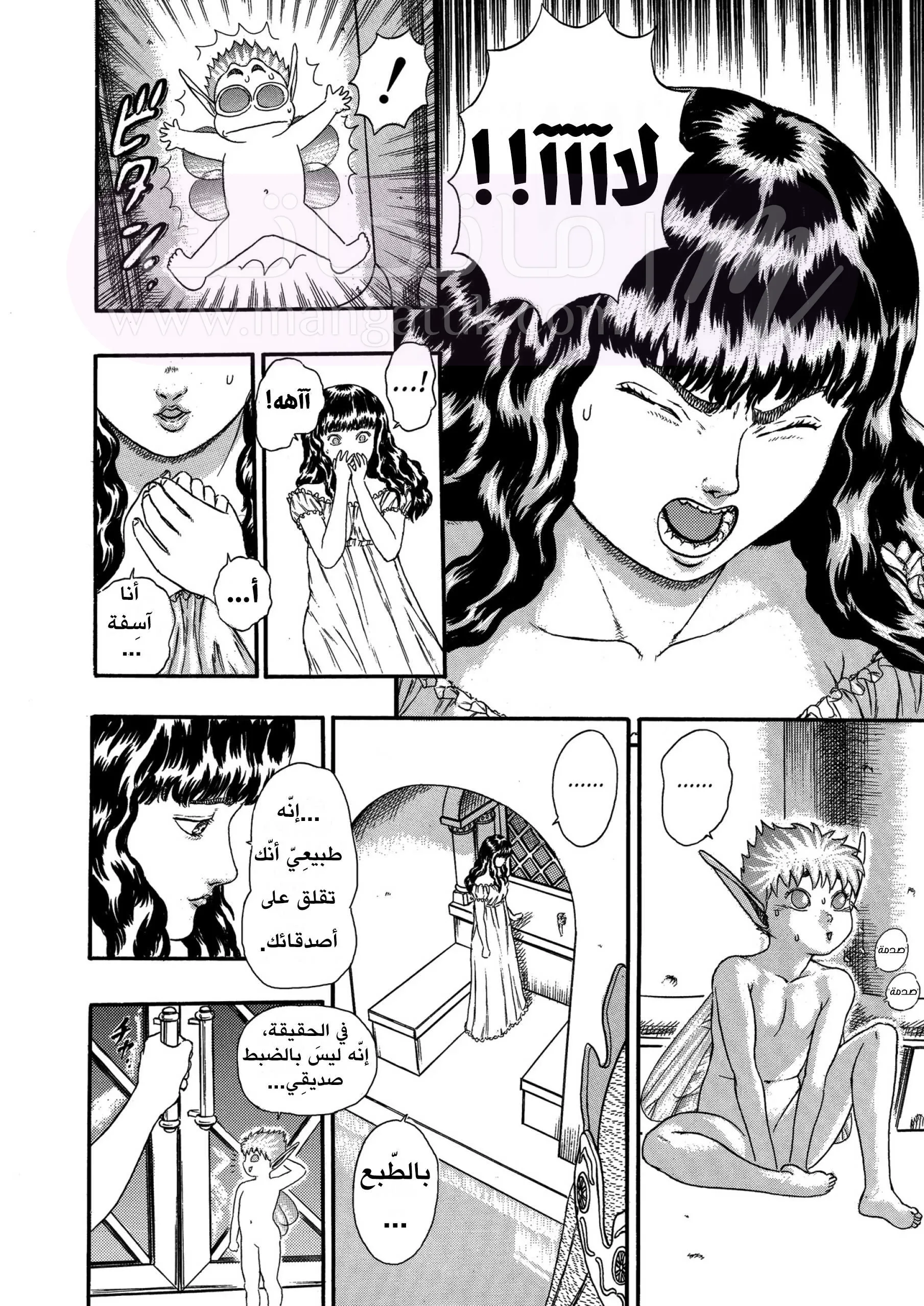 Read Berserk AR Manga Online