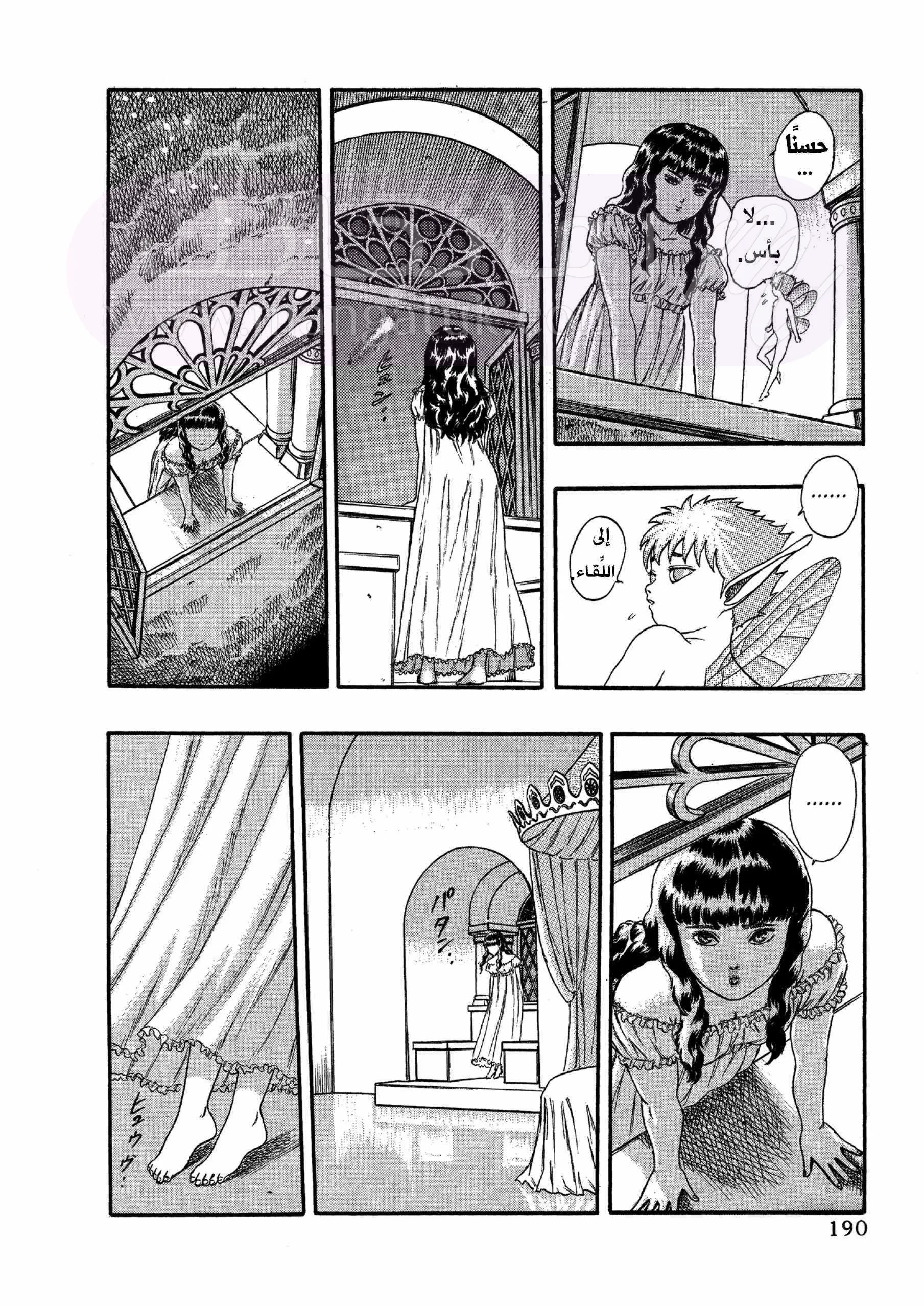 Read Berserk AR Manga Online