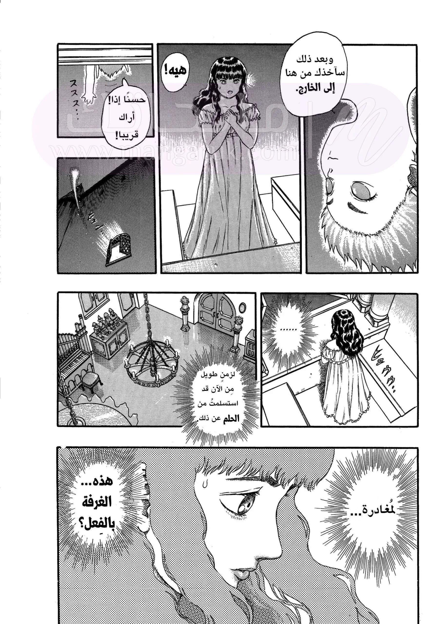 Read Berserk AR Manga Online