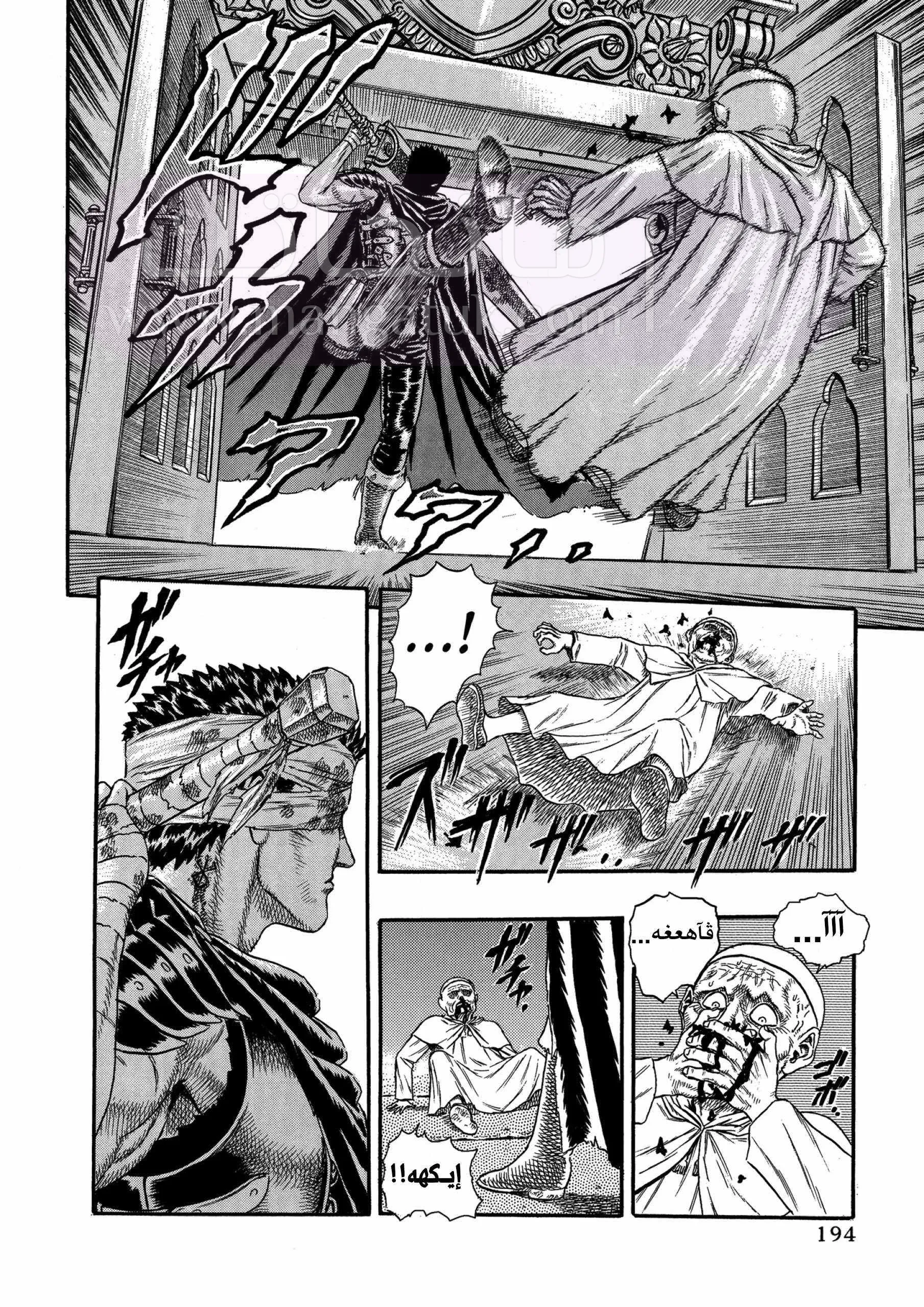 Read Berserk AR Manga Online