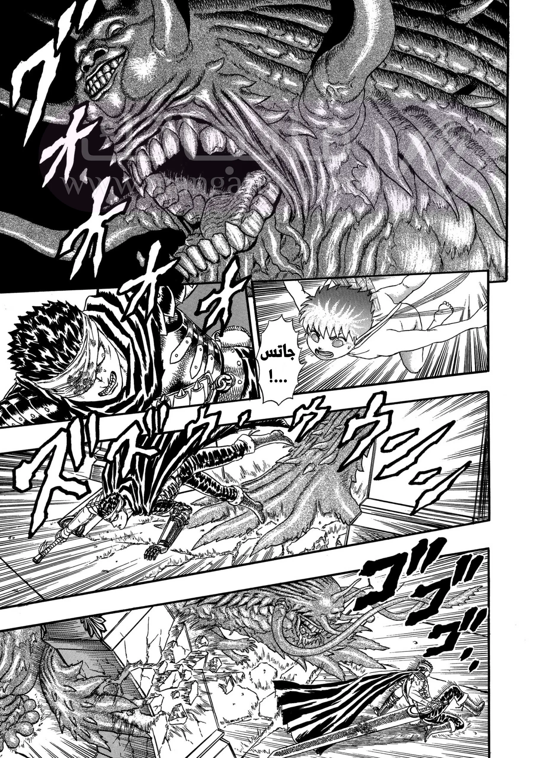 Read Berserk AR Manga Online