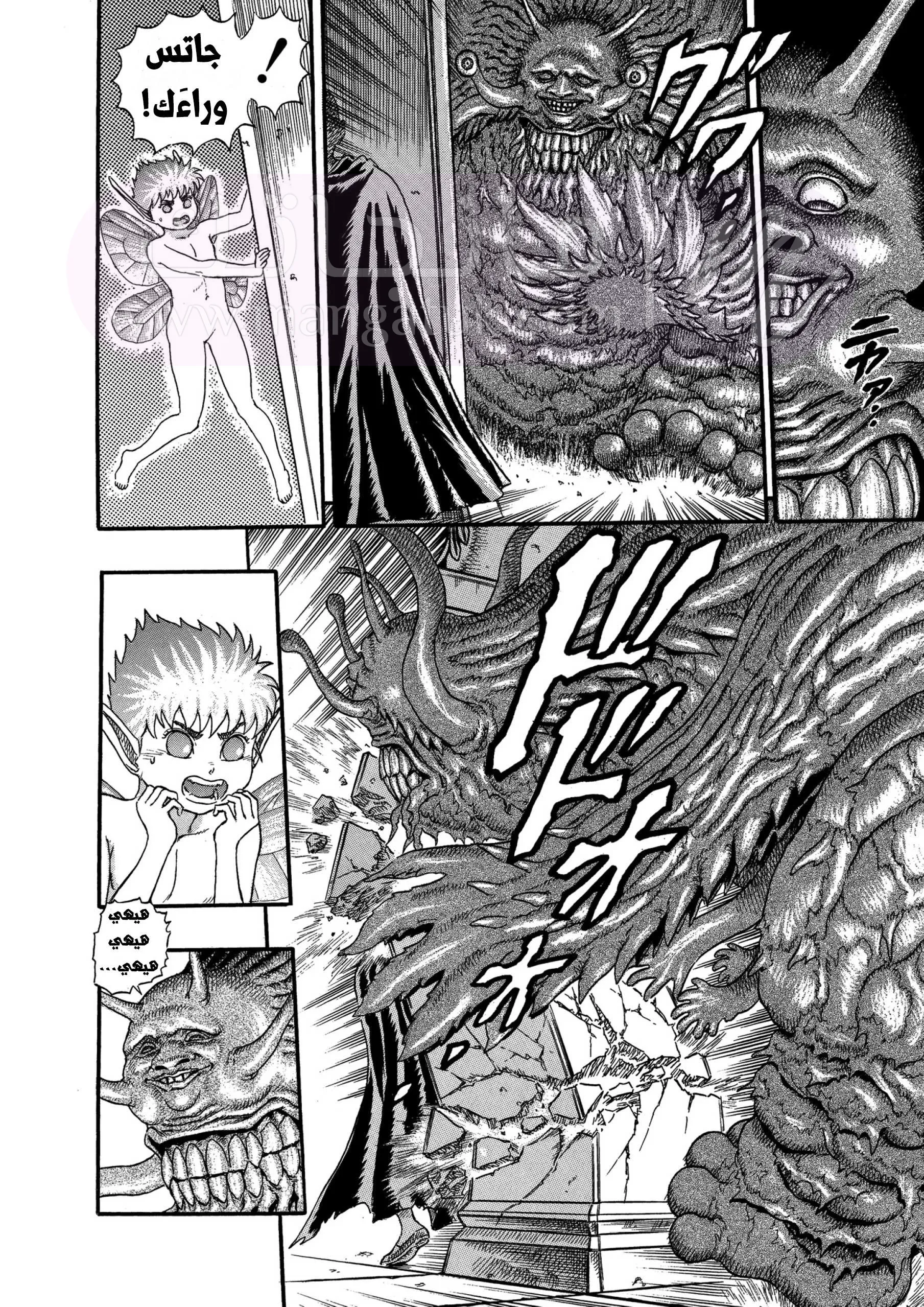 Read Berserk AR Manga Online