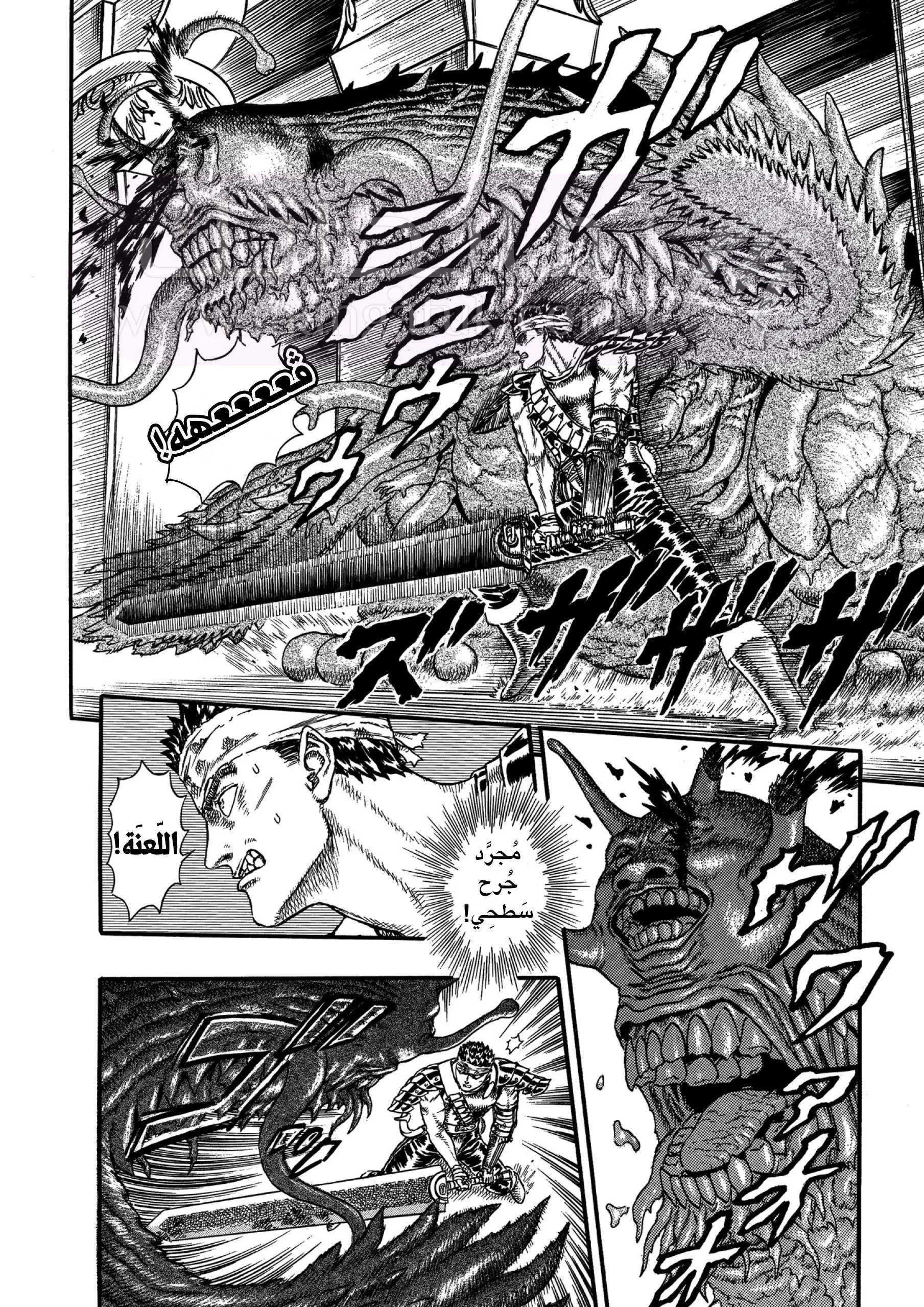Read Berserk AR Manga Online