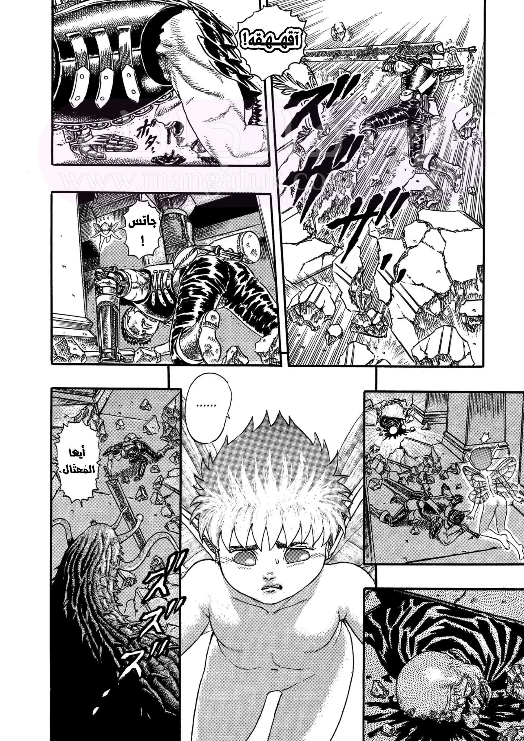 Read Berserk AR Manga Online
