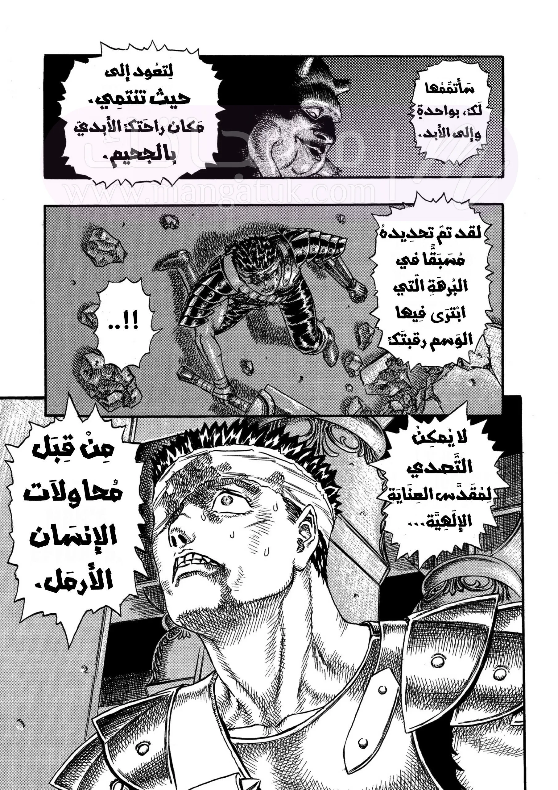 Read Berserk AR Manga Online