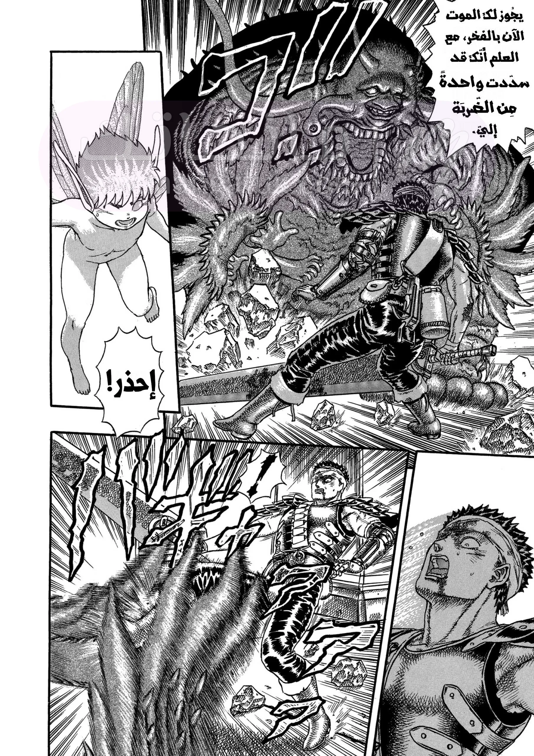 Read Berserk AR Manga Online