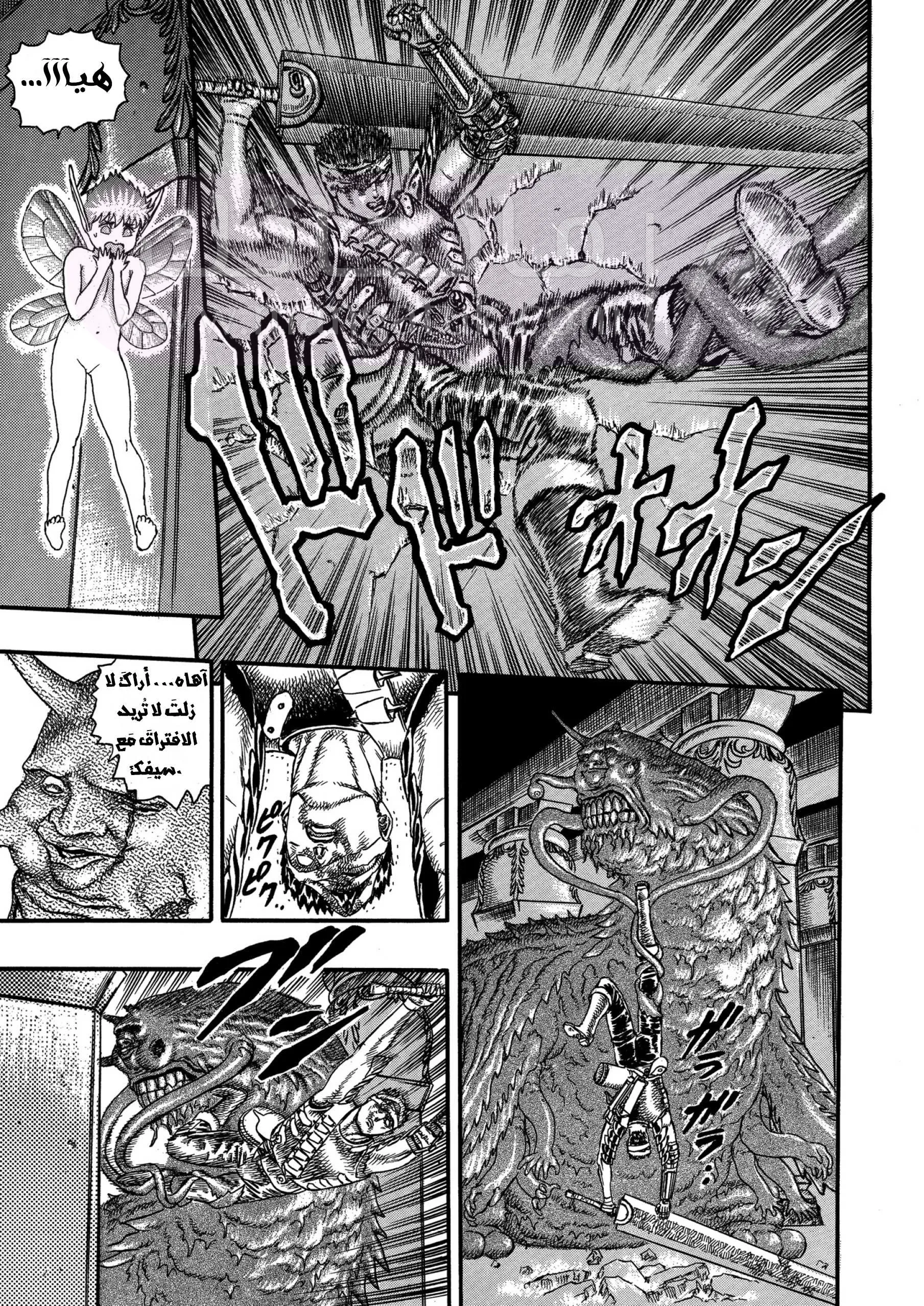 Read Berserk AR Manga Online