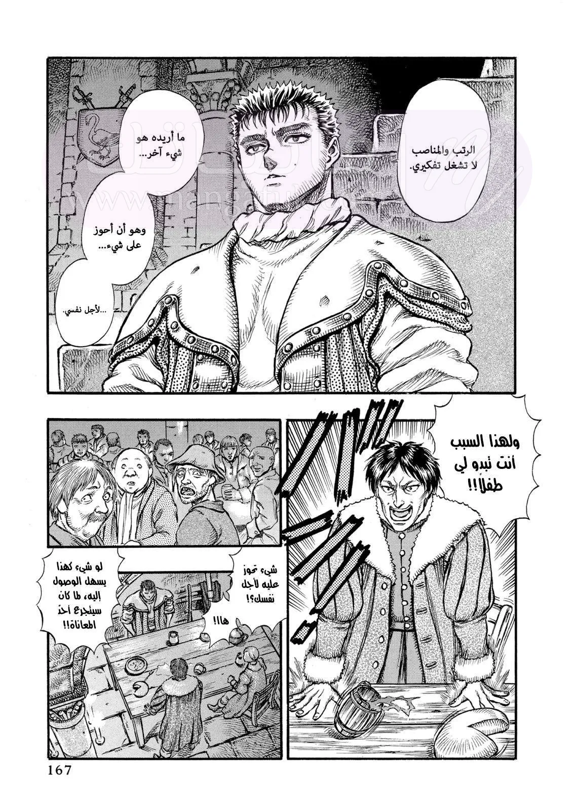 Read Berserk AR Manga Online