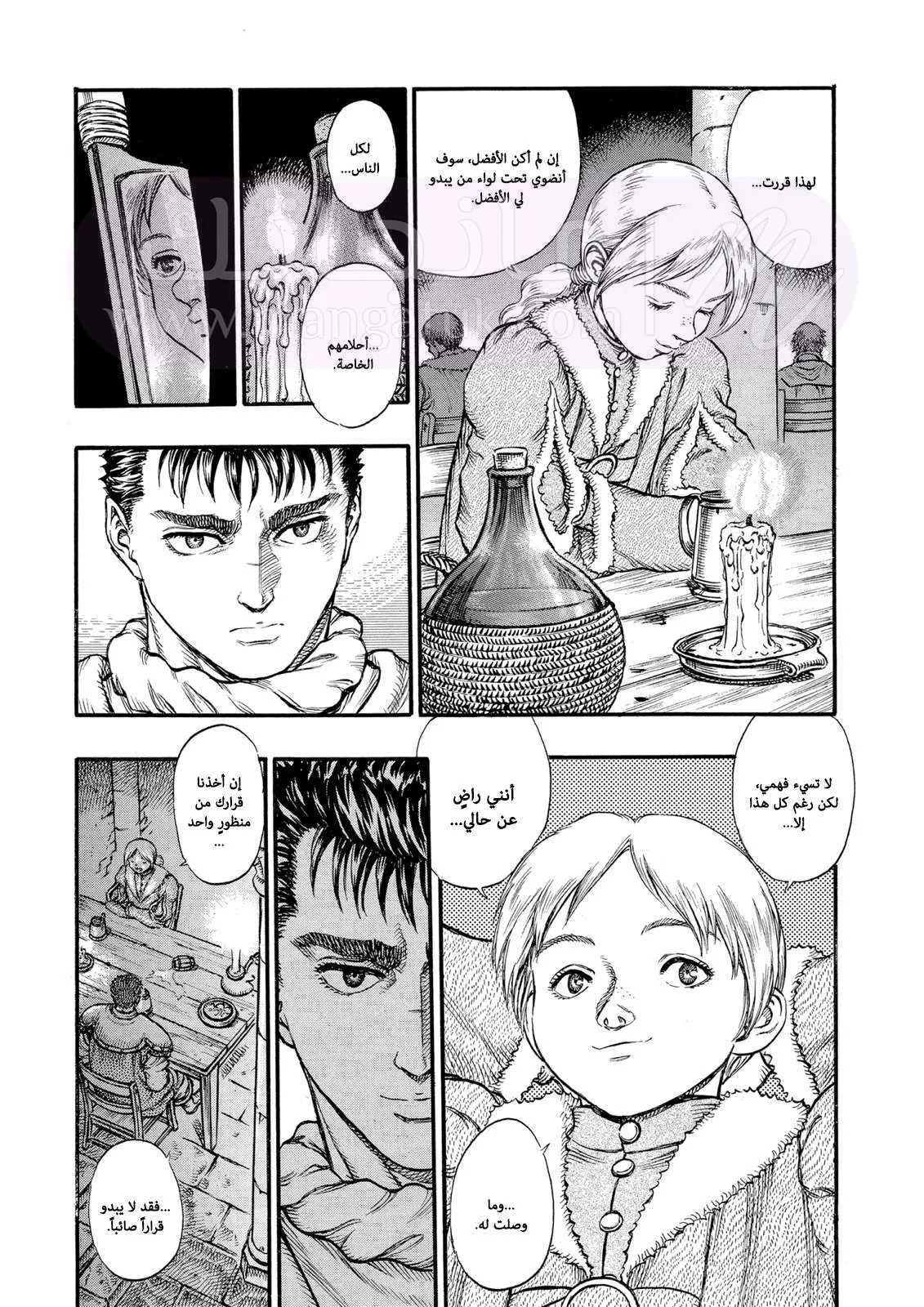 Read Berserk AR Manga Online