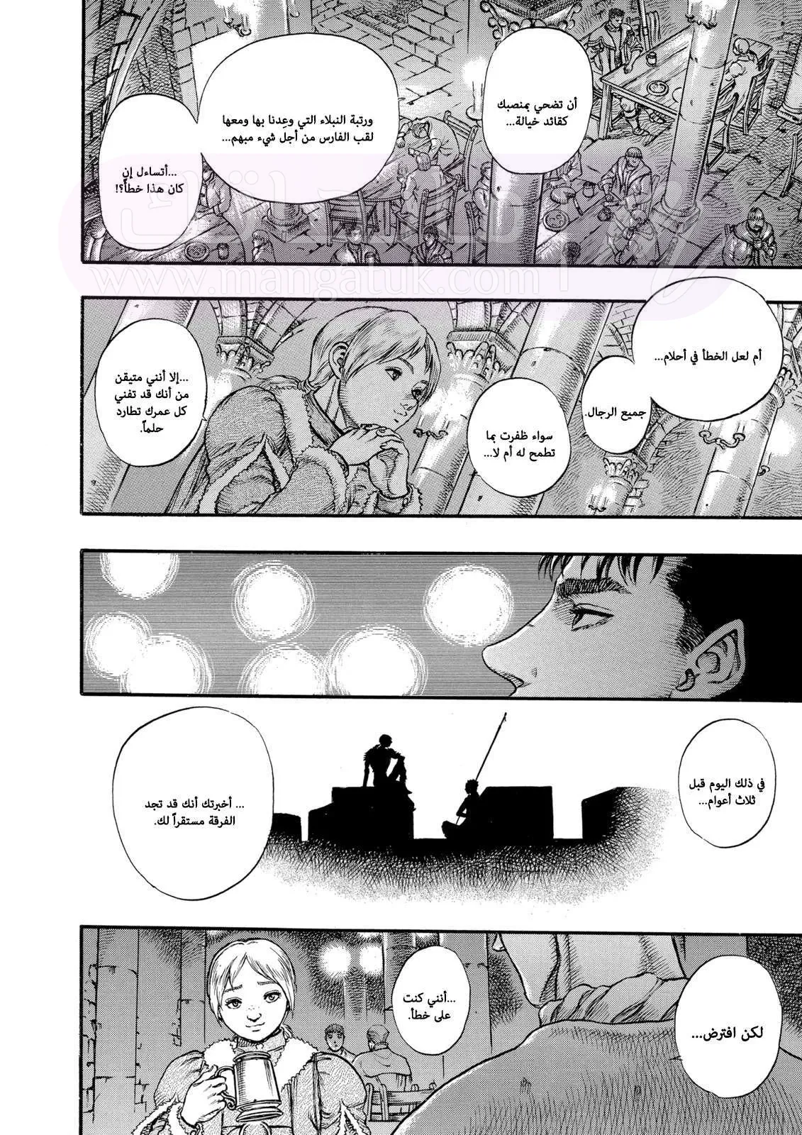 Read Berserk AR Manga Online