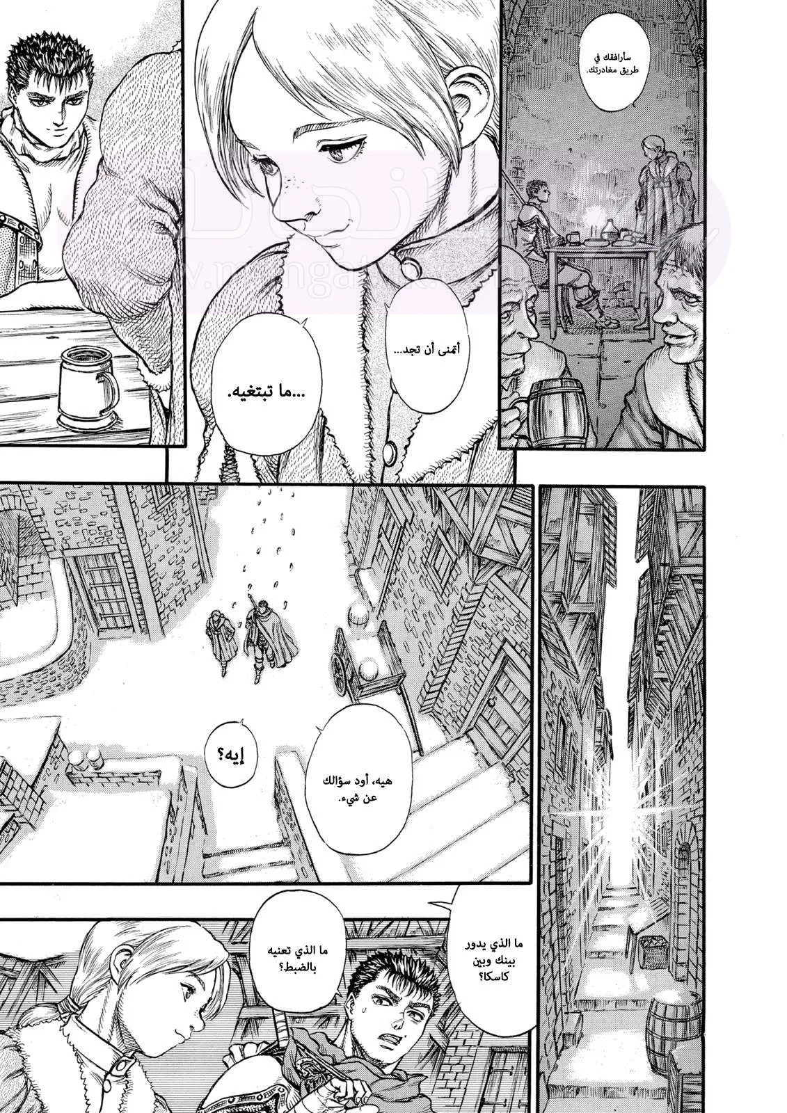 Read Berserk AR Manga Online