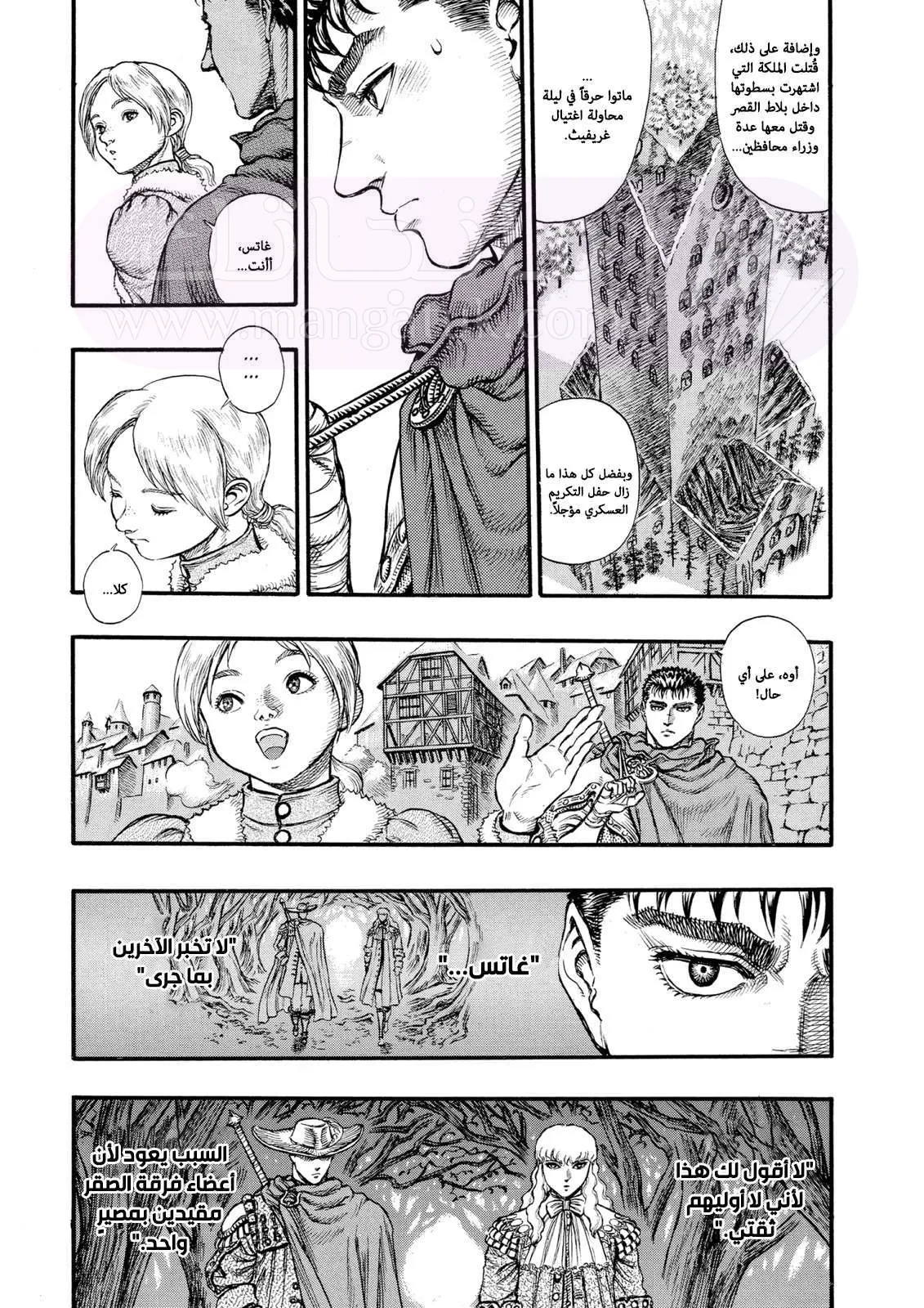 Read Berserk AR Manga Online