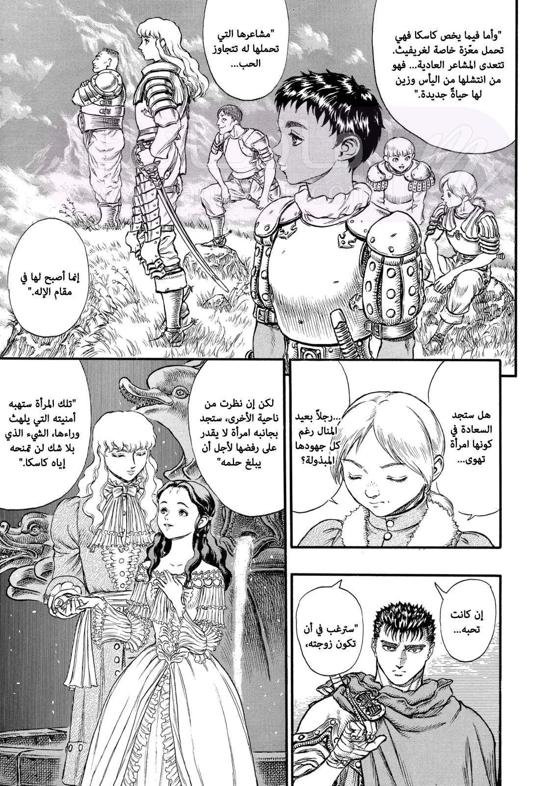Read Berserk AR Manga Online