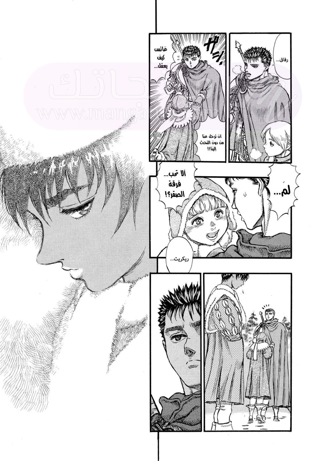 Read Berserk AR Manga Online