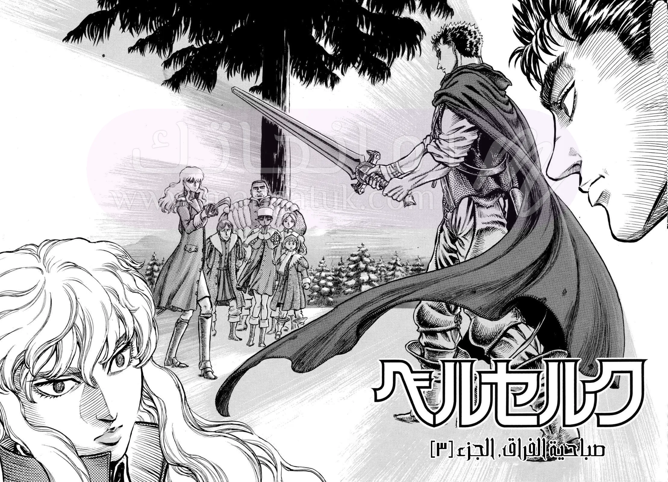 Read Berserk AR Manga Online