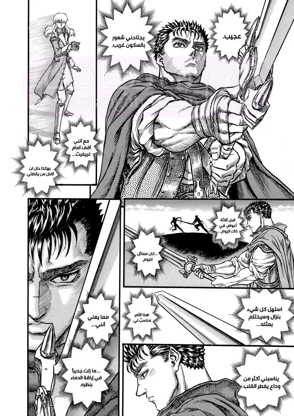 Read Berserk AR Manga Online