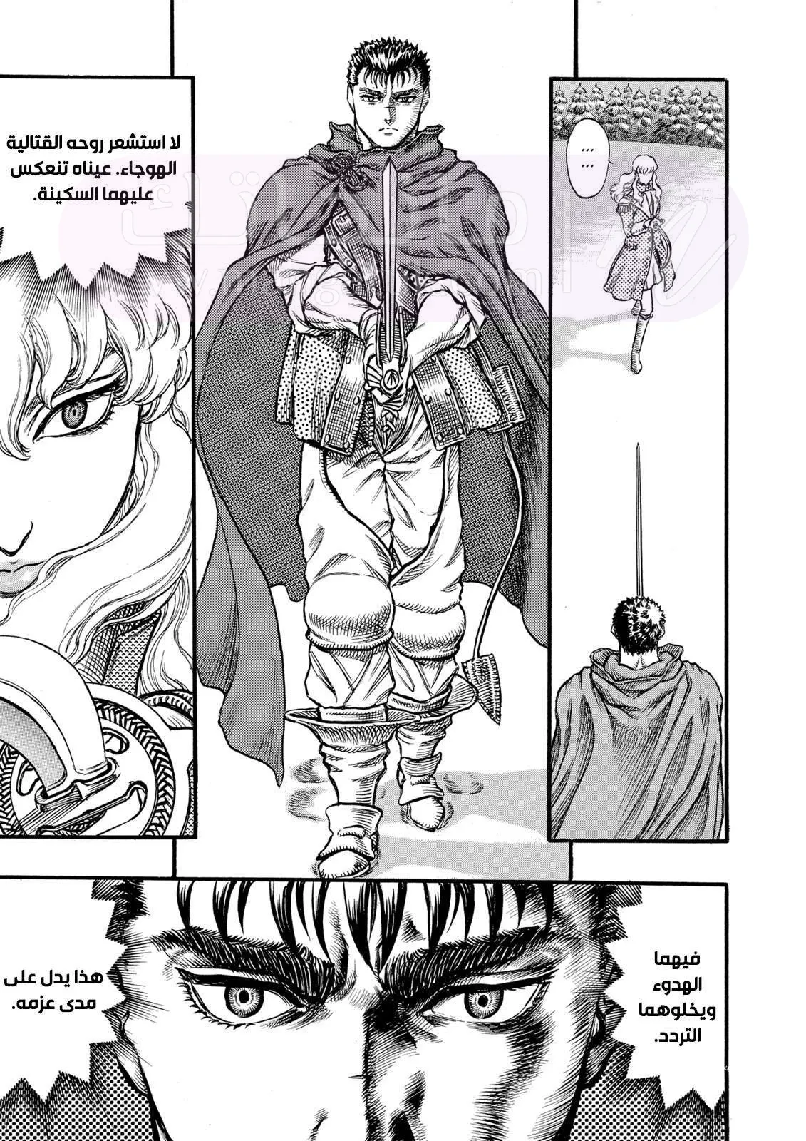 Read Berserk AR Manga Online