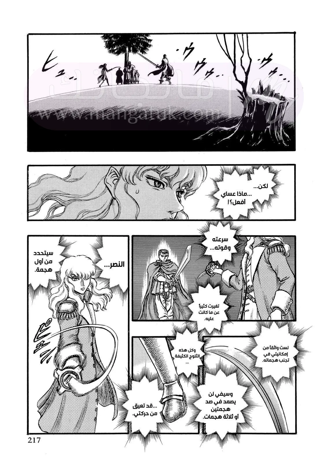 Read Berserk AR Manga Online