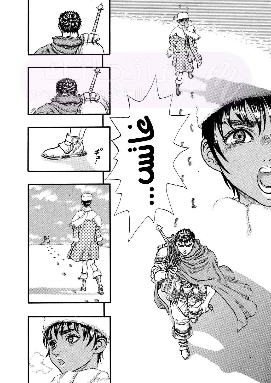 Read Berserk AR Manga Online