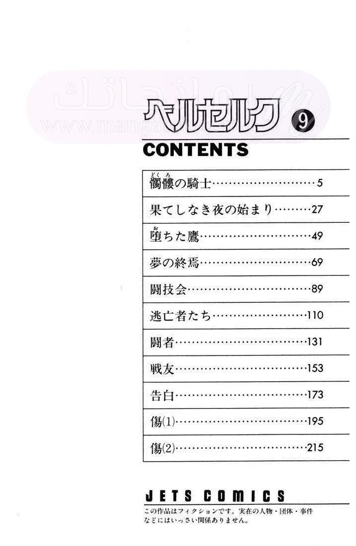 Read Berserk AR Manga Online