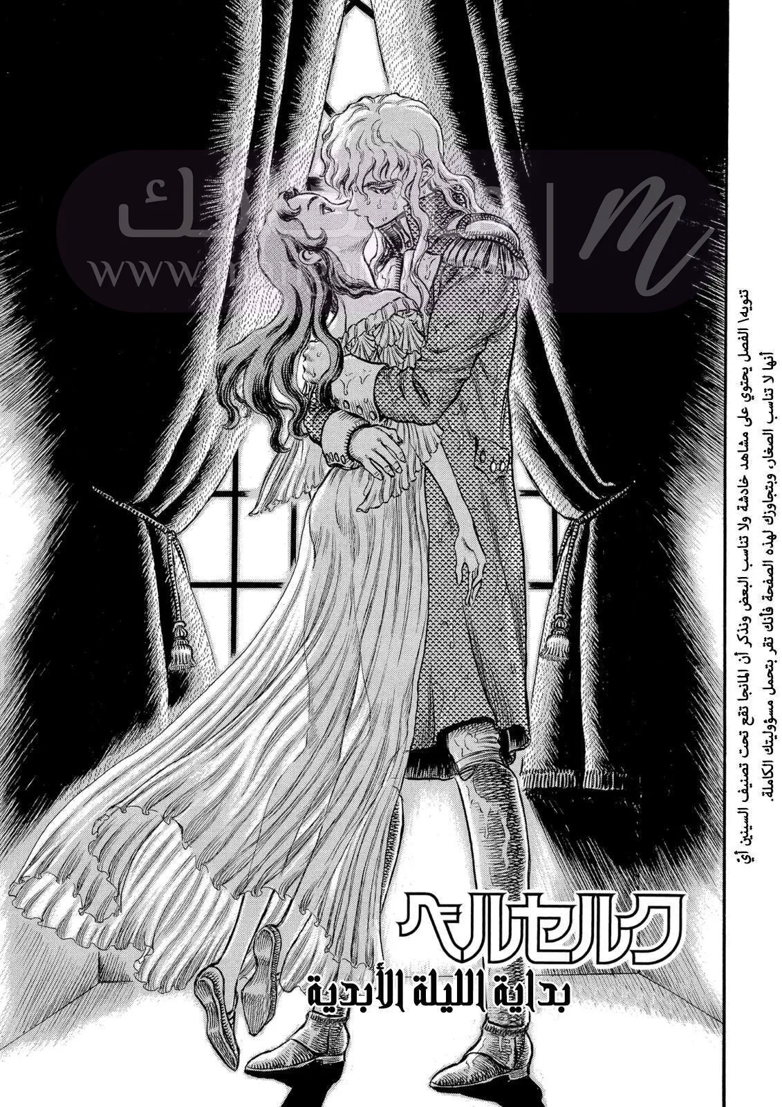 Read Berserk AR Manga Online