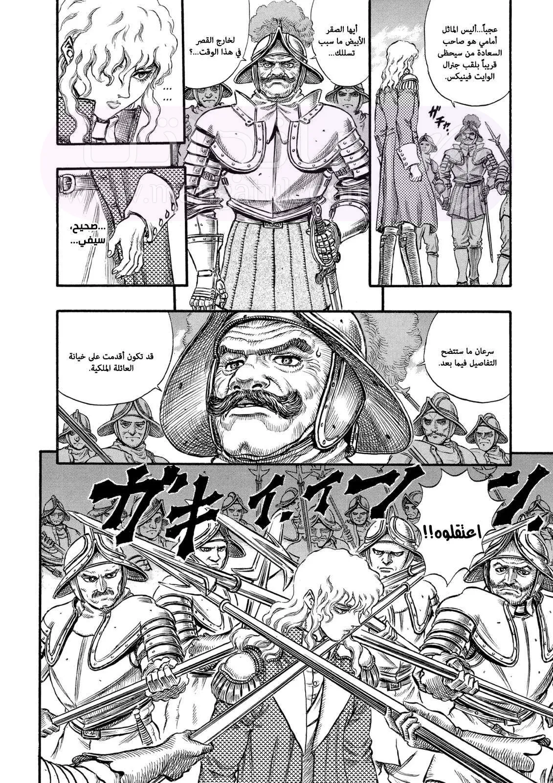 Read Berserk AR Manga Online
