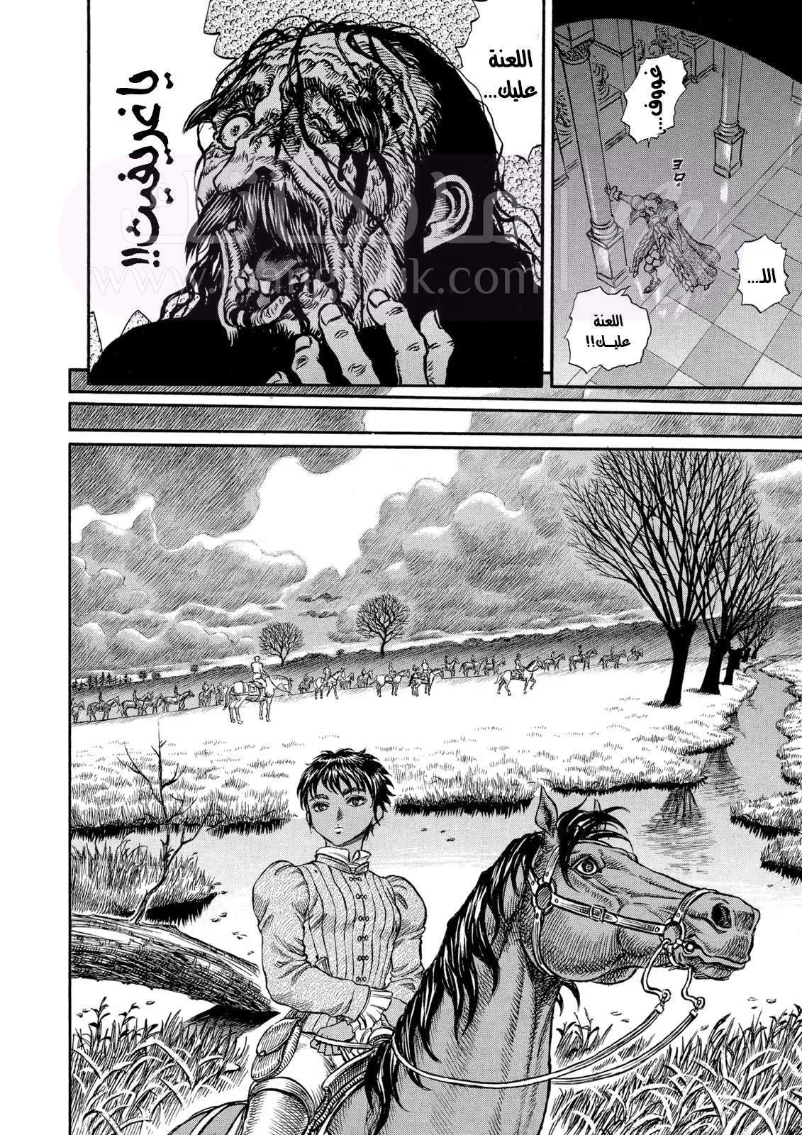 Read Berserk AR Manga Online