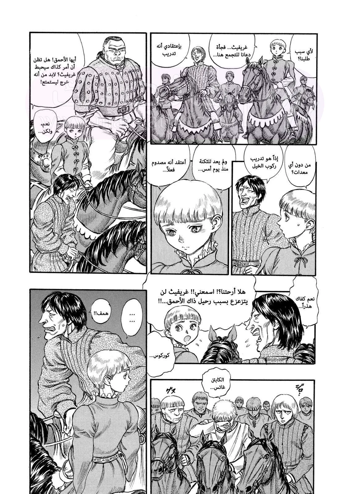 Read Berserk AR Manga Online