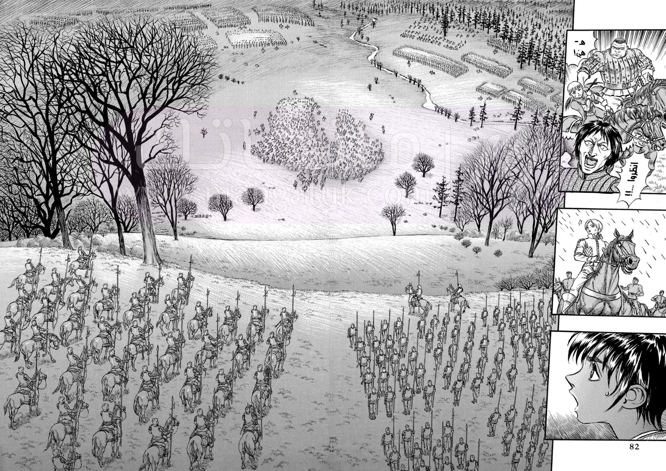 Read Berserk AR Manga Online