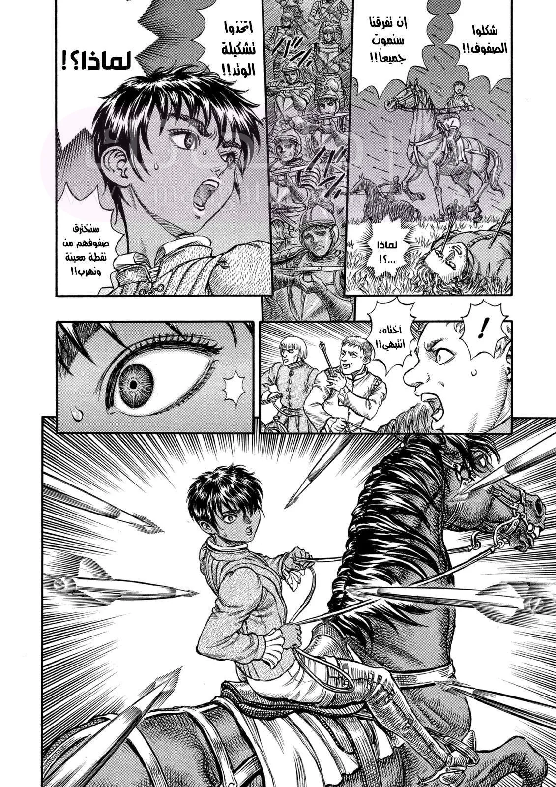 Read Berserk AR Manga Online
