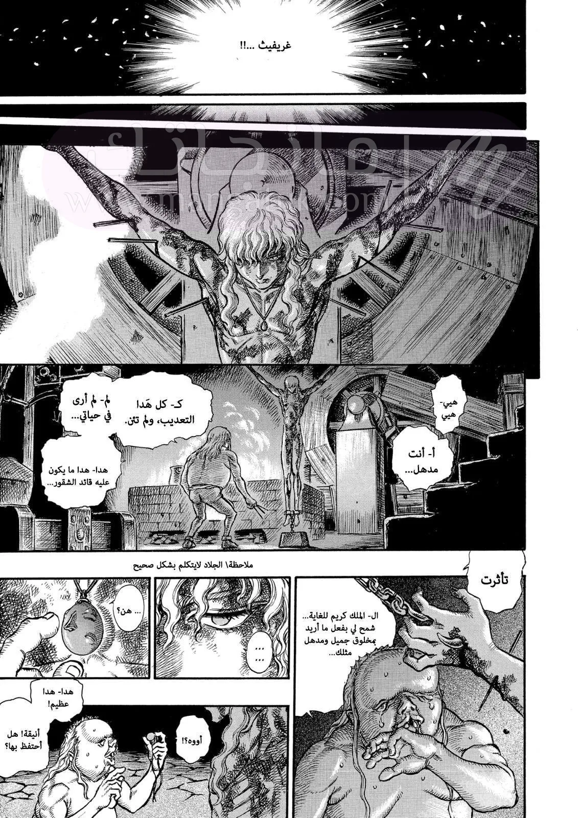 Read Berserk AR Manga Online