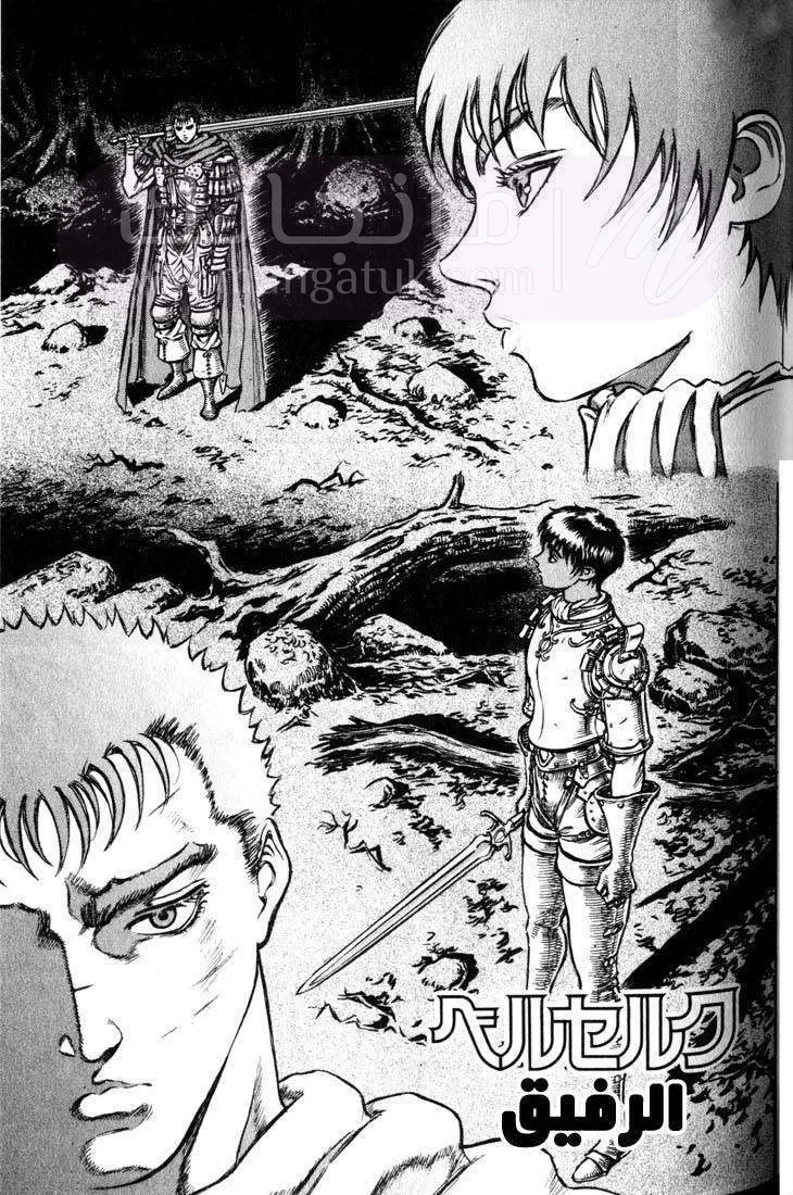 Read Berserk AR Manga Online