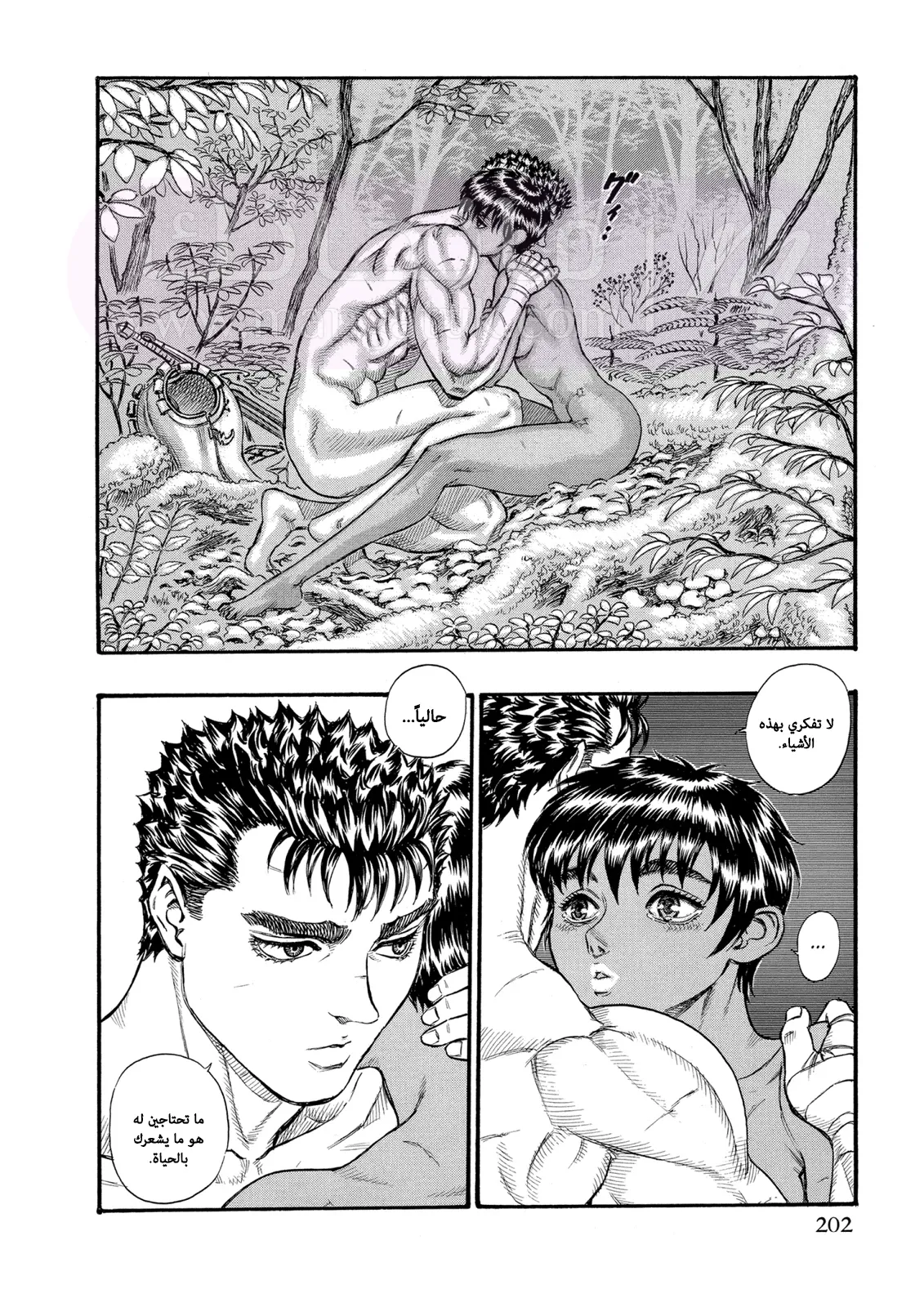Read Berserk AR Manga Online
