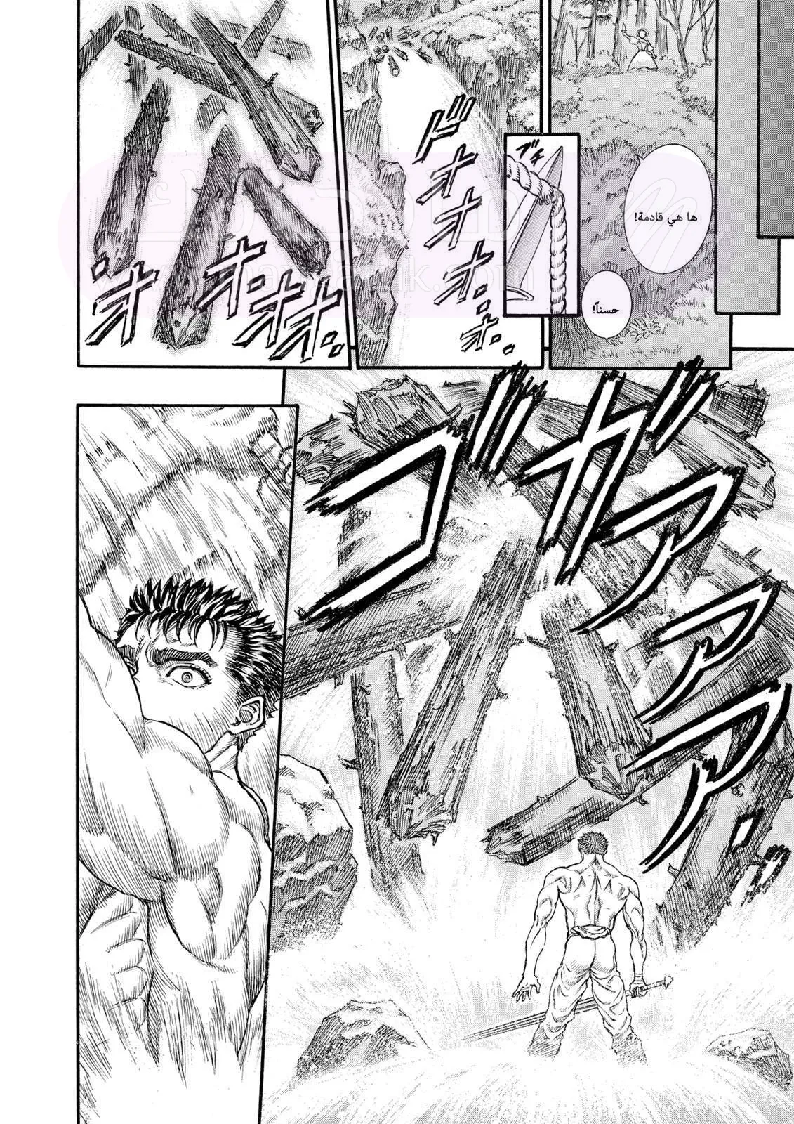 Read Berserk AR Manga Online