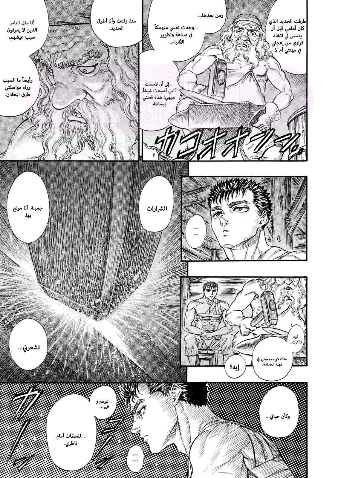 Read Berserk AR Manga Online